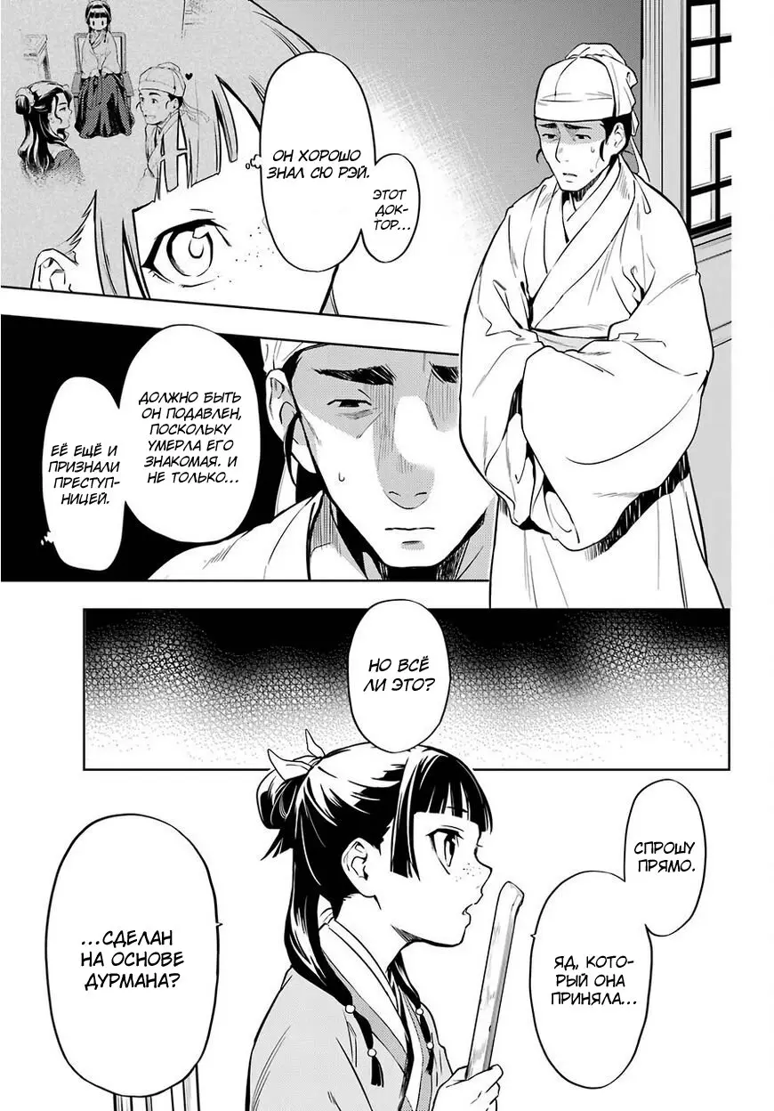 Read Монолог в аптечной лавке Manga Online