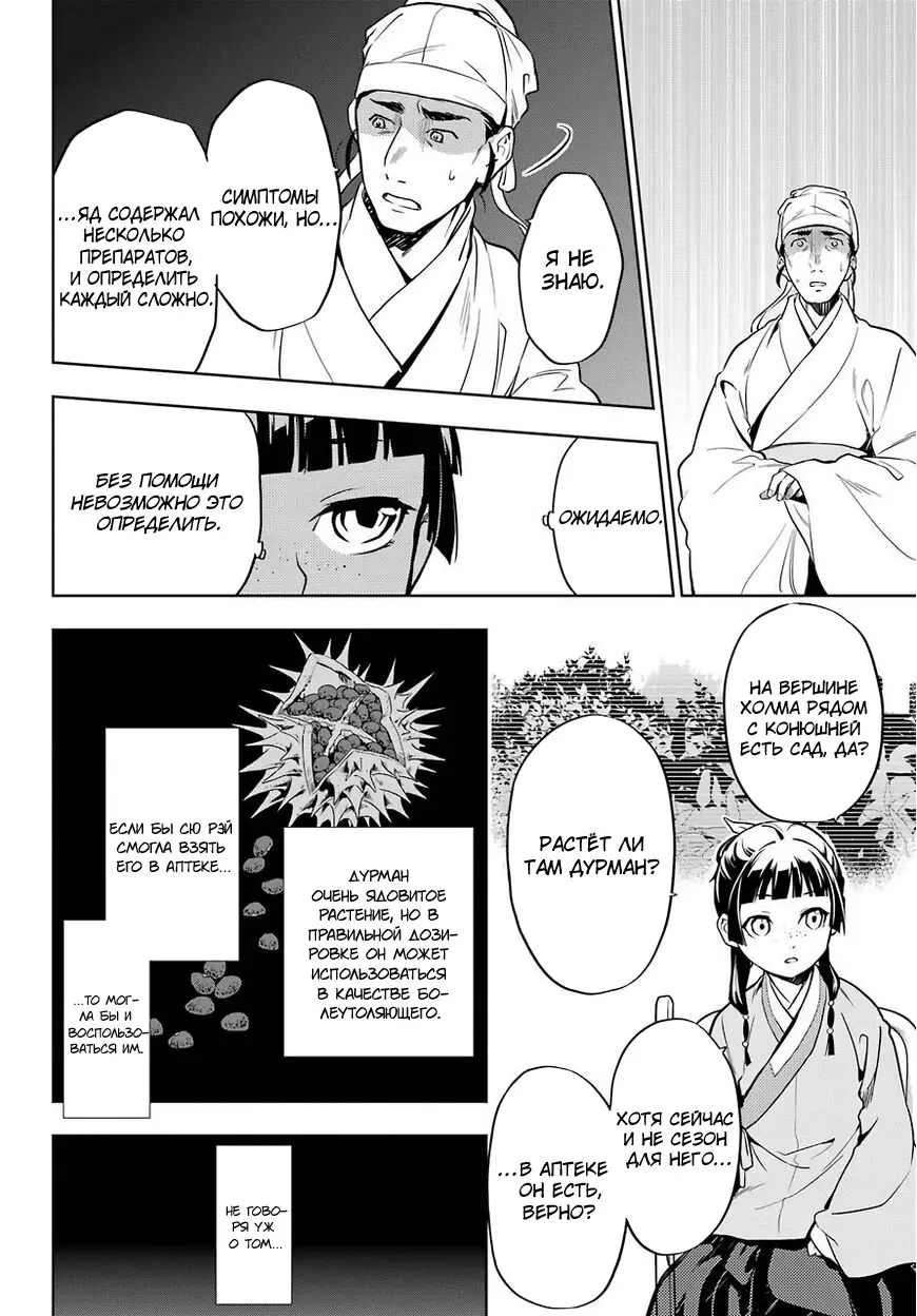 Read Монолог в аптечной лавке Manga Online
