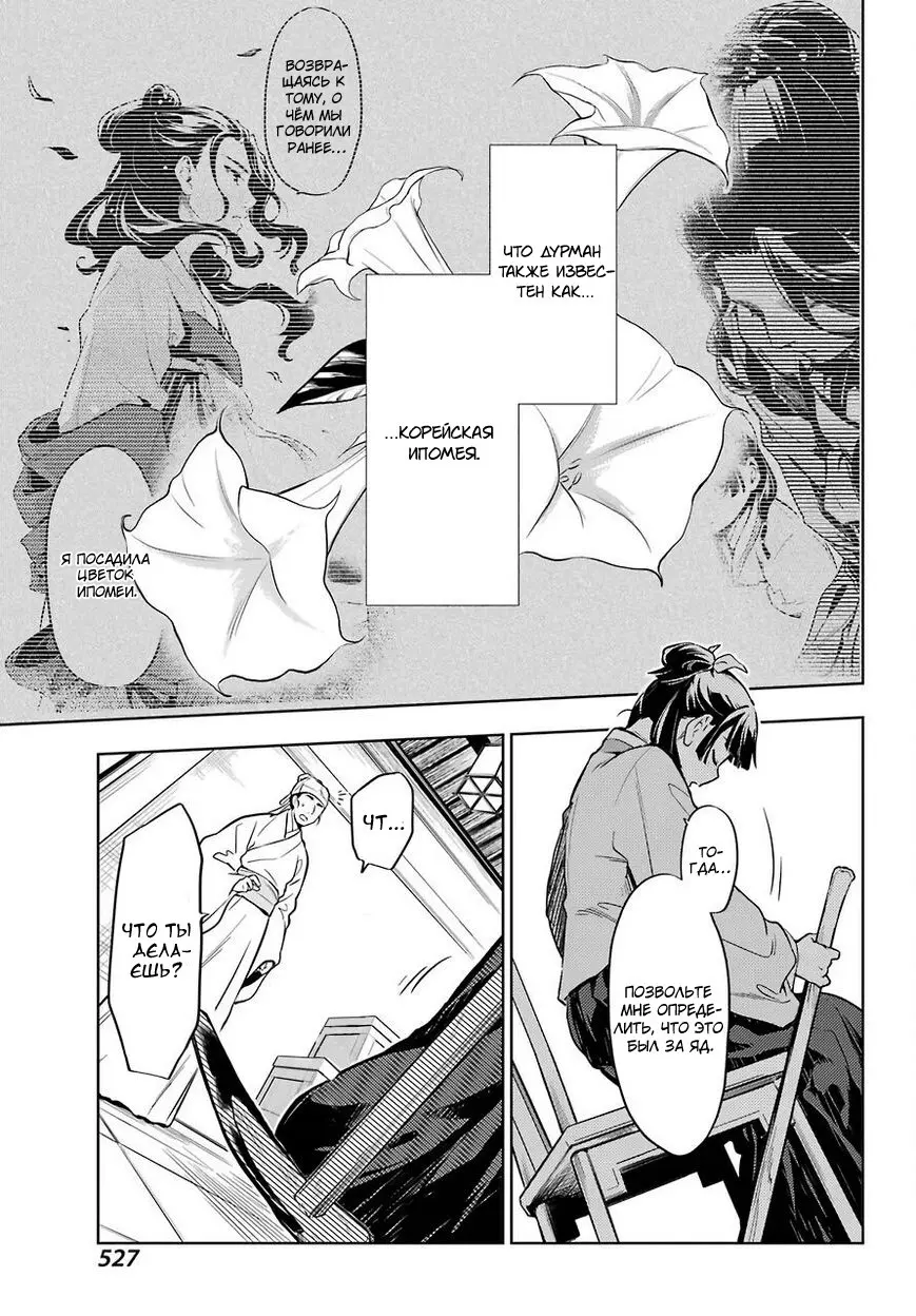 Read Монолог в аптечной лавке Manga Online