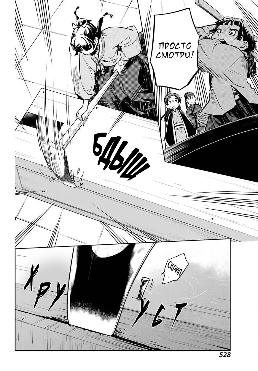 Read Монолог в аптечной лавке Manga Online