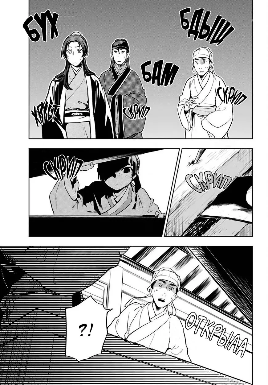 Read Монолог в аптечной лавке Manga Online