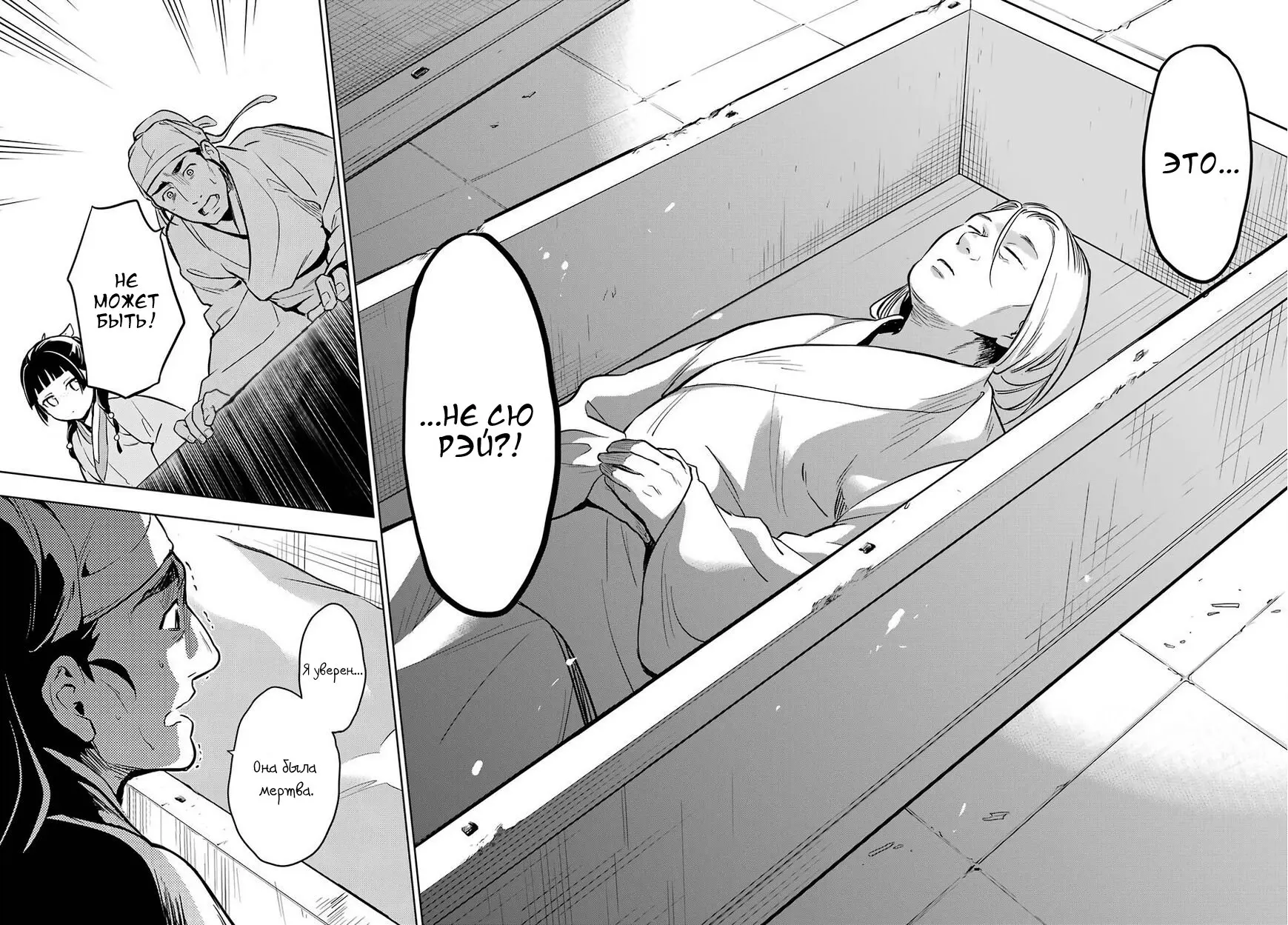 Read Монолог в аптечной лавке Manga Online