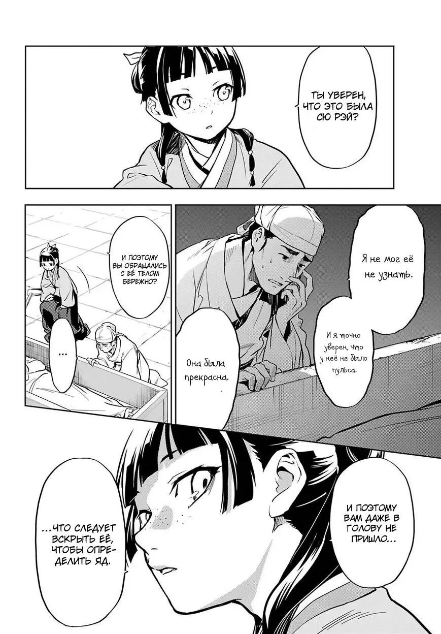 Read Монолог в аптечной лавке Manga Online