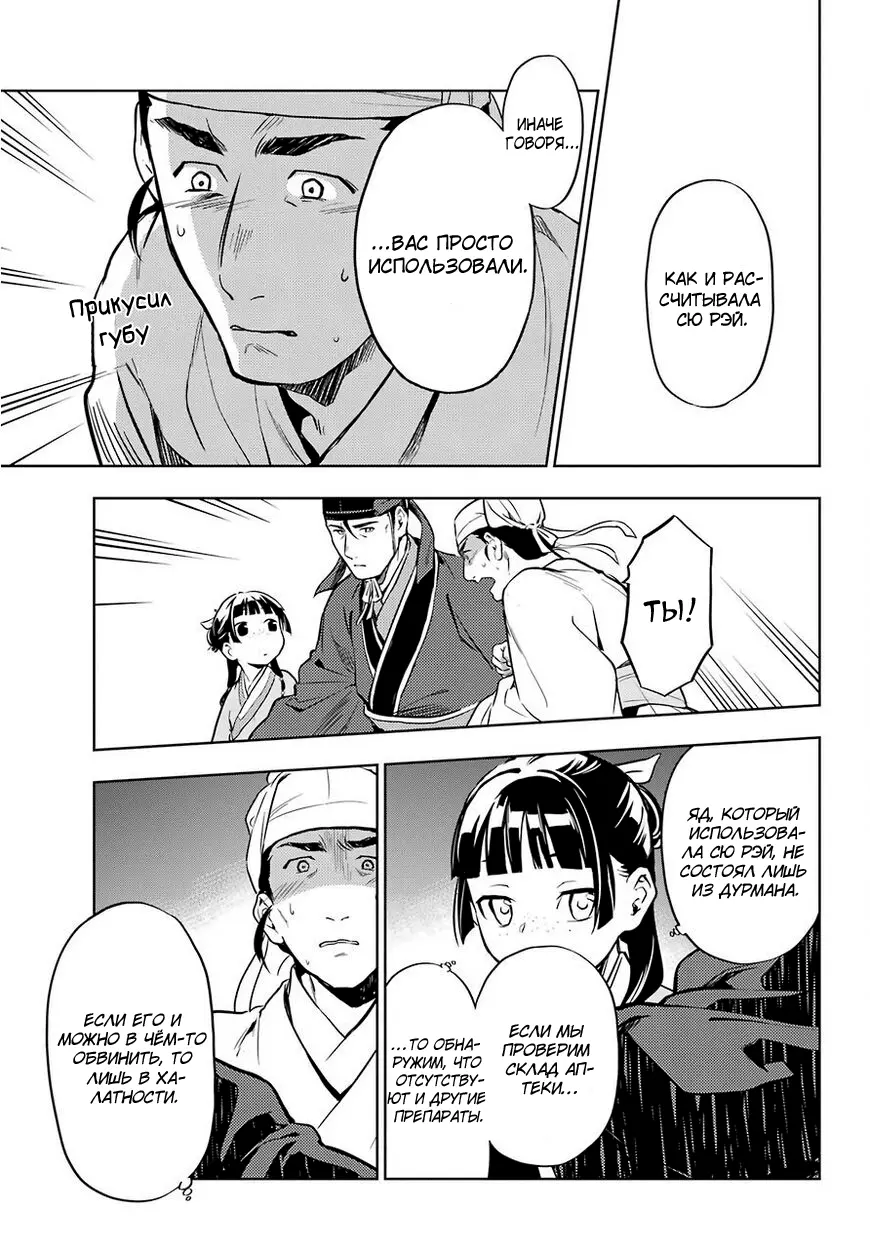Read Монолог в аптечной лавке Manga Online
