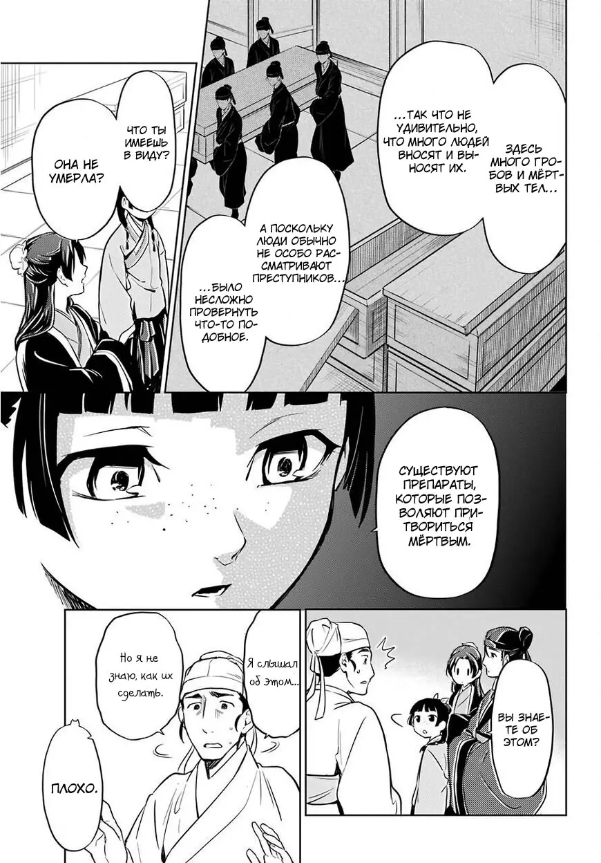 Read Монолог в аптечной лавке Manga Online