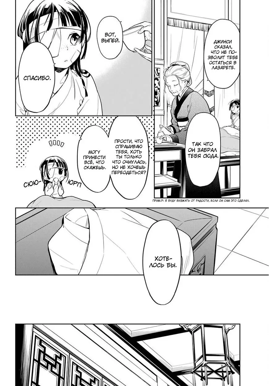 Read Монолог в аптечной лавке Manga Online