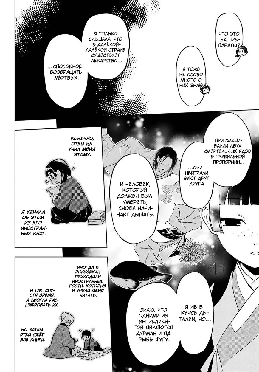 Read Монолог в аптечной лавке Manga Online