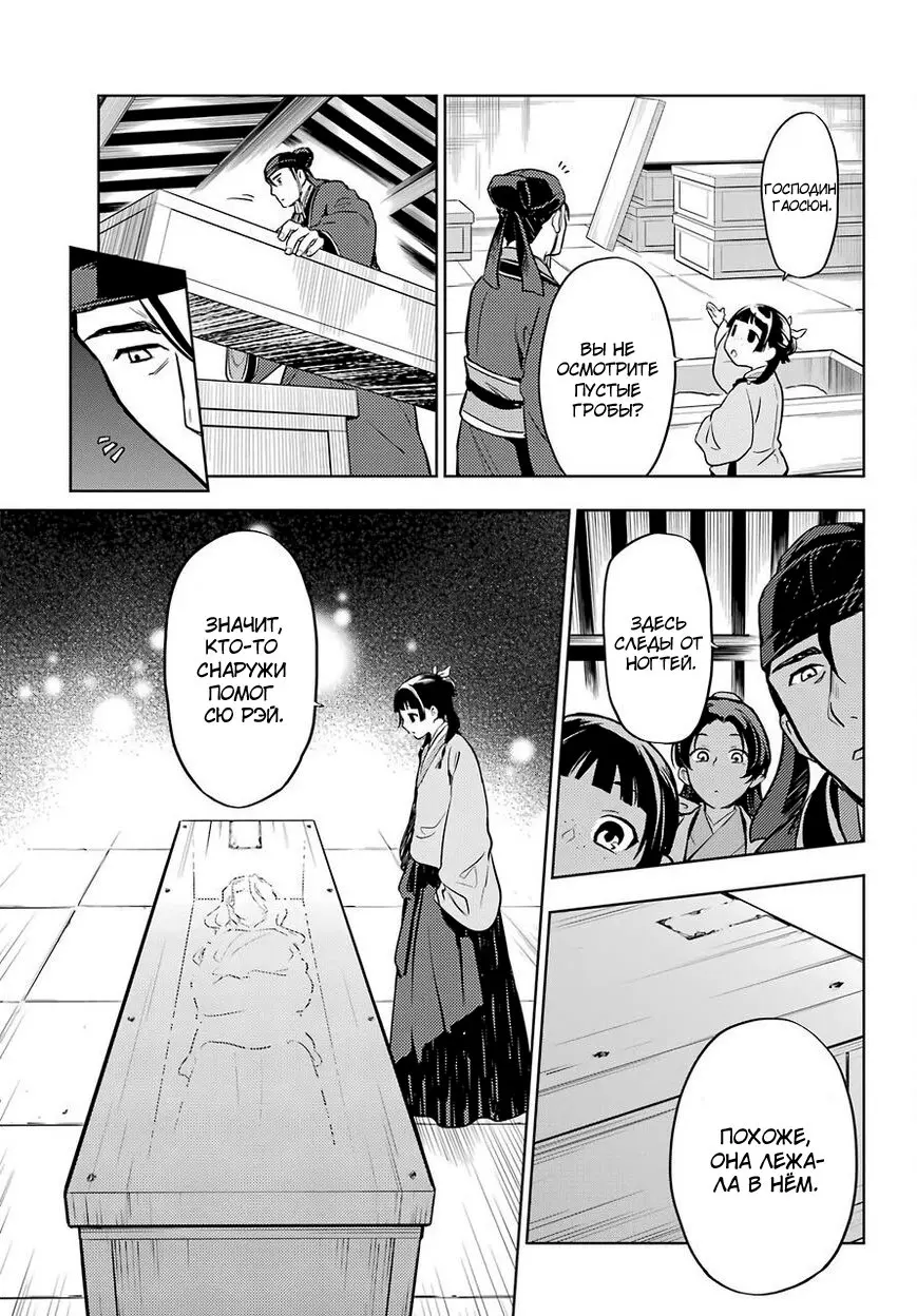 Read Монолог в аптечной лавке Manga Online