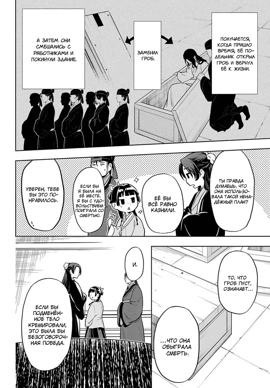 Read Монолог в аптечной лавке Manga Online