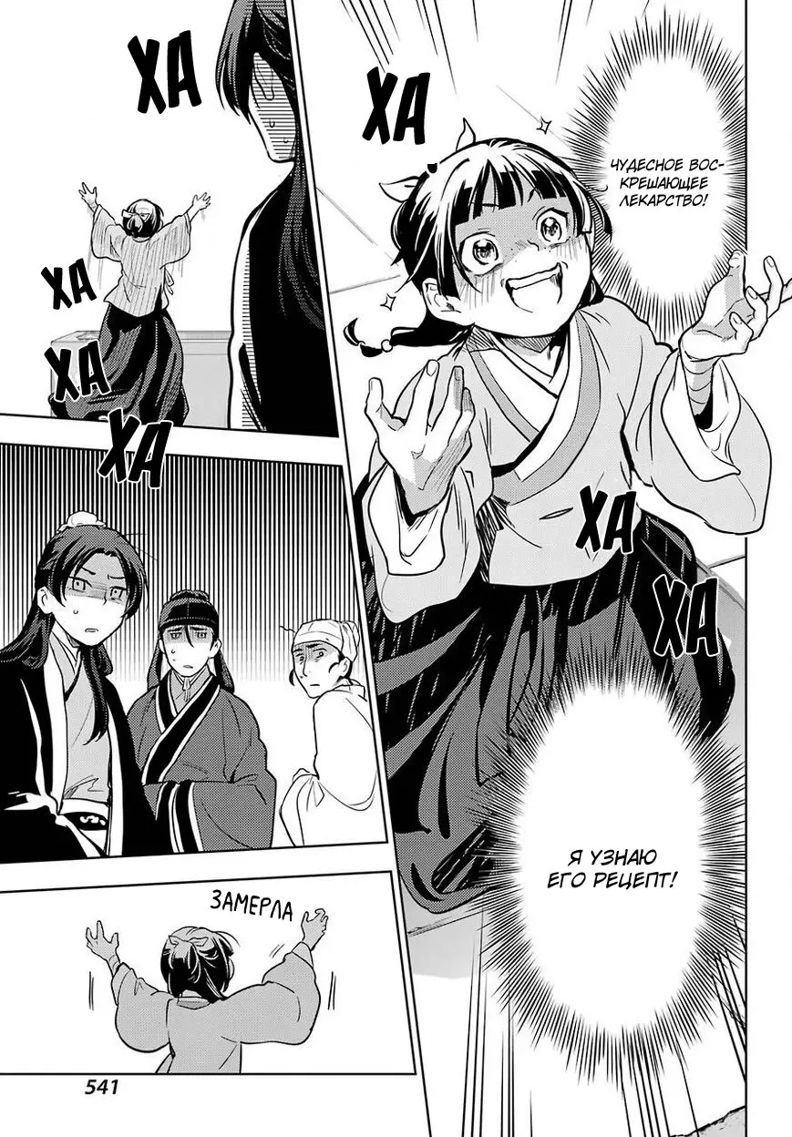 Read Монолог в аптечной лавке Manga Online
