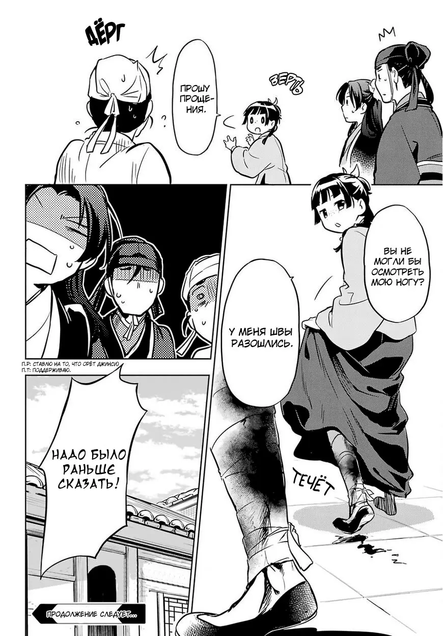 Read Монолог в аптечной лавке Manga Online