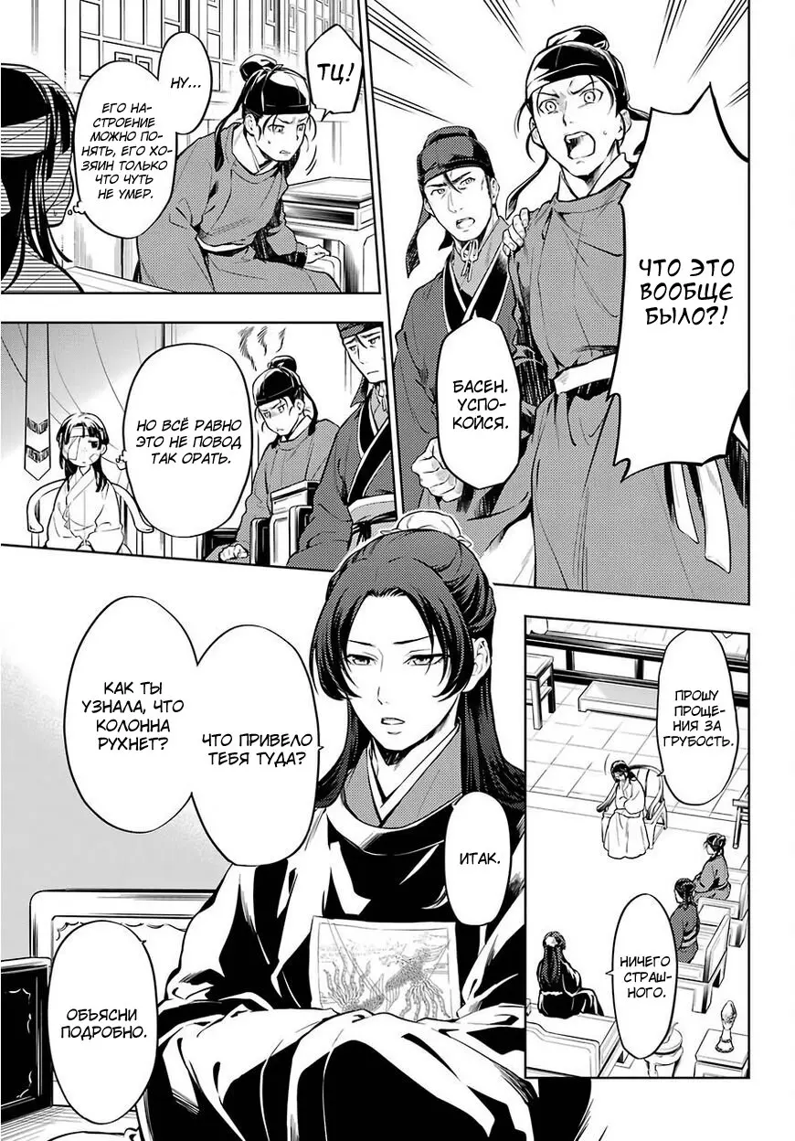Read Монолог в аптечной лавке Manga Online