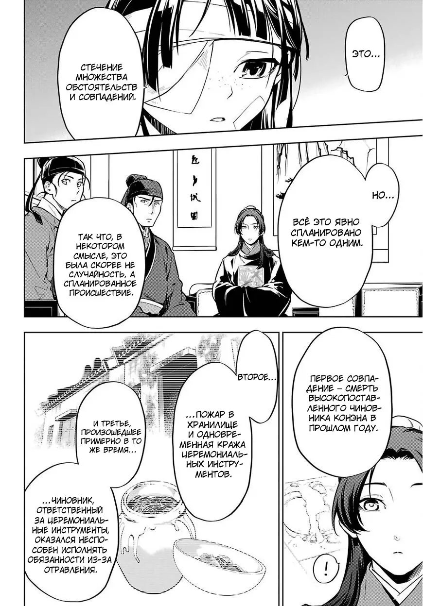 Read Монолог в аптечной лавке Manga Online
