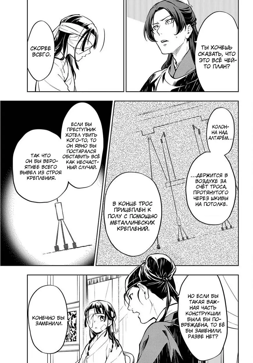 Read Монолог в аптечной лавке Manga Online