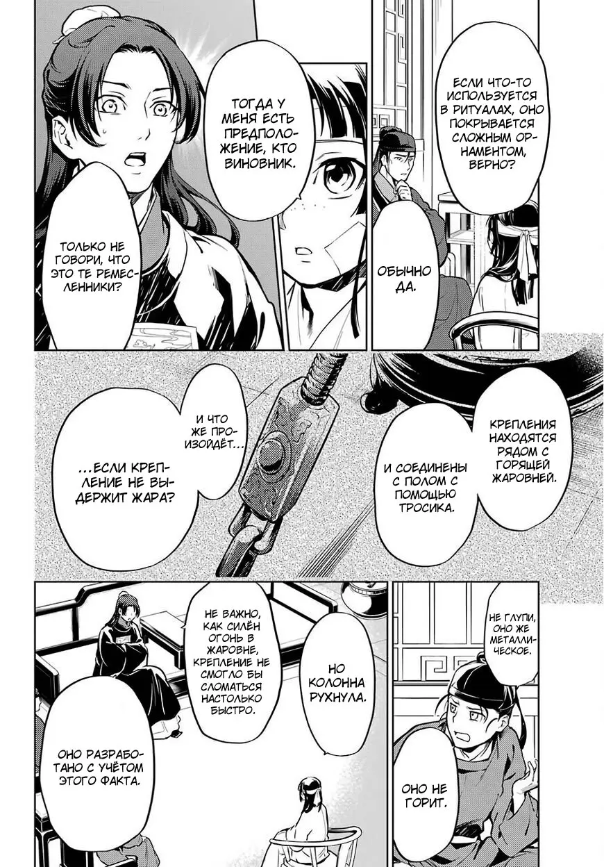 Read Монолог в аптечной лавке Manga Online