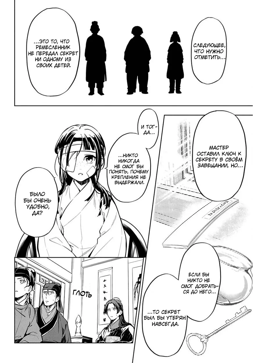 Read Монолог в аптечной лавке Manga Online