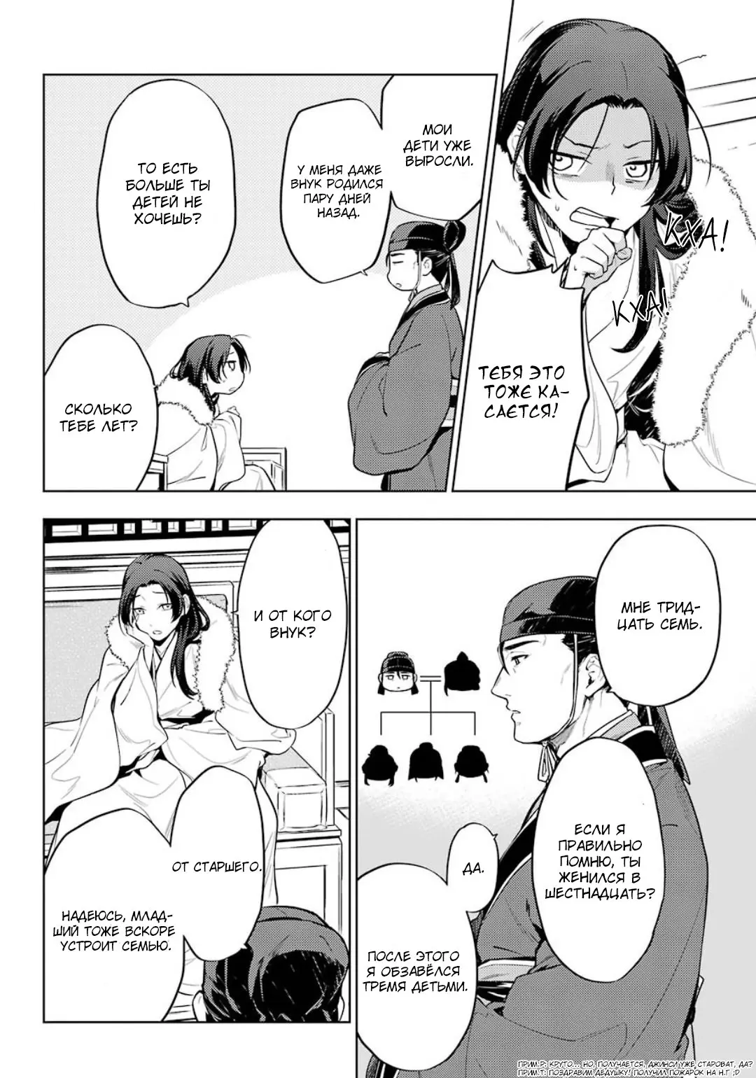 Read Монолог в аптечной лавке Manga Online