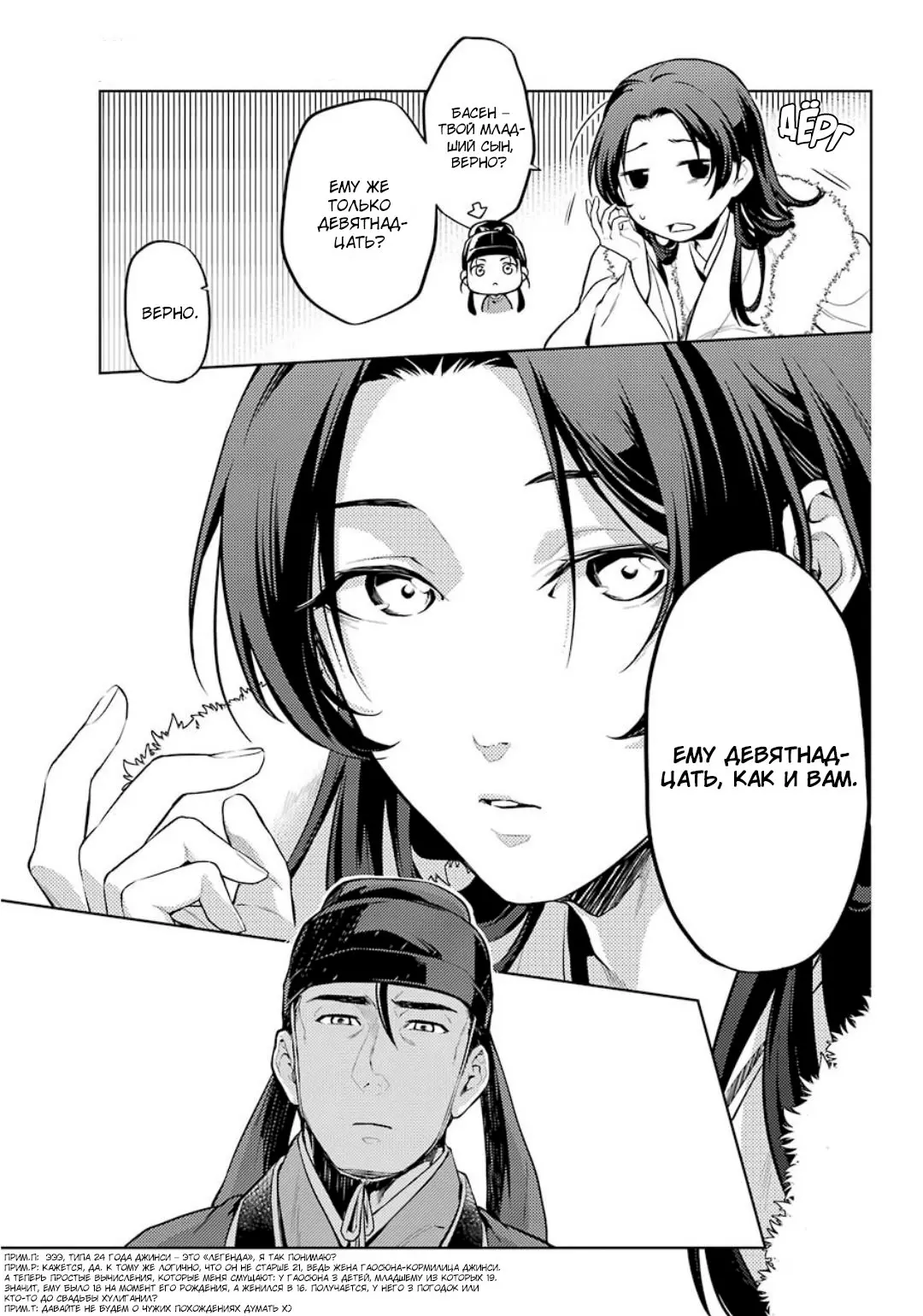 Read Монолог в аптечной лавке Manga Online