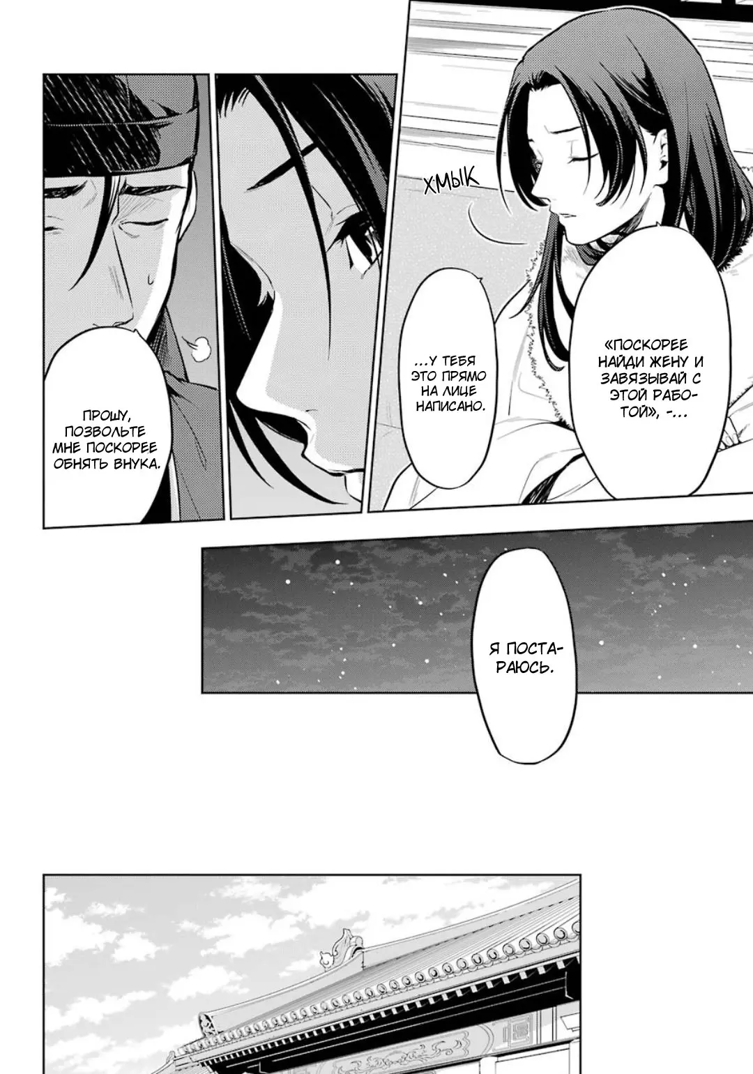 Read Монолог в аптечной лавке Manga Online