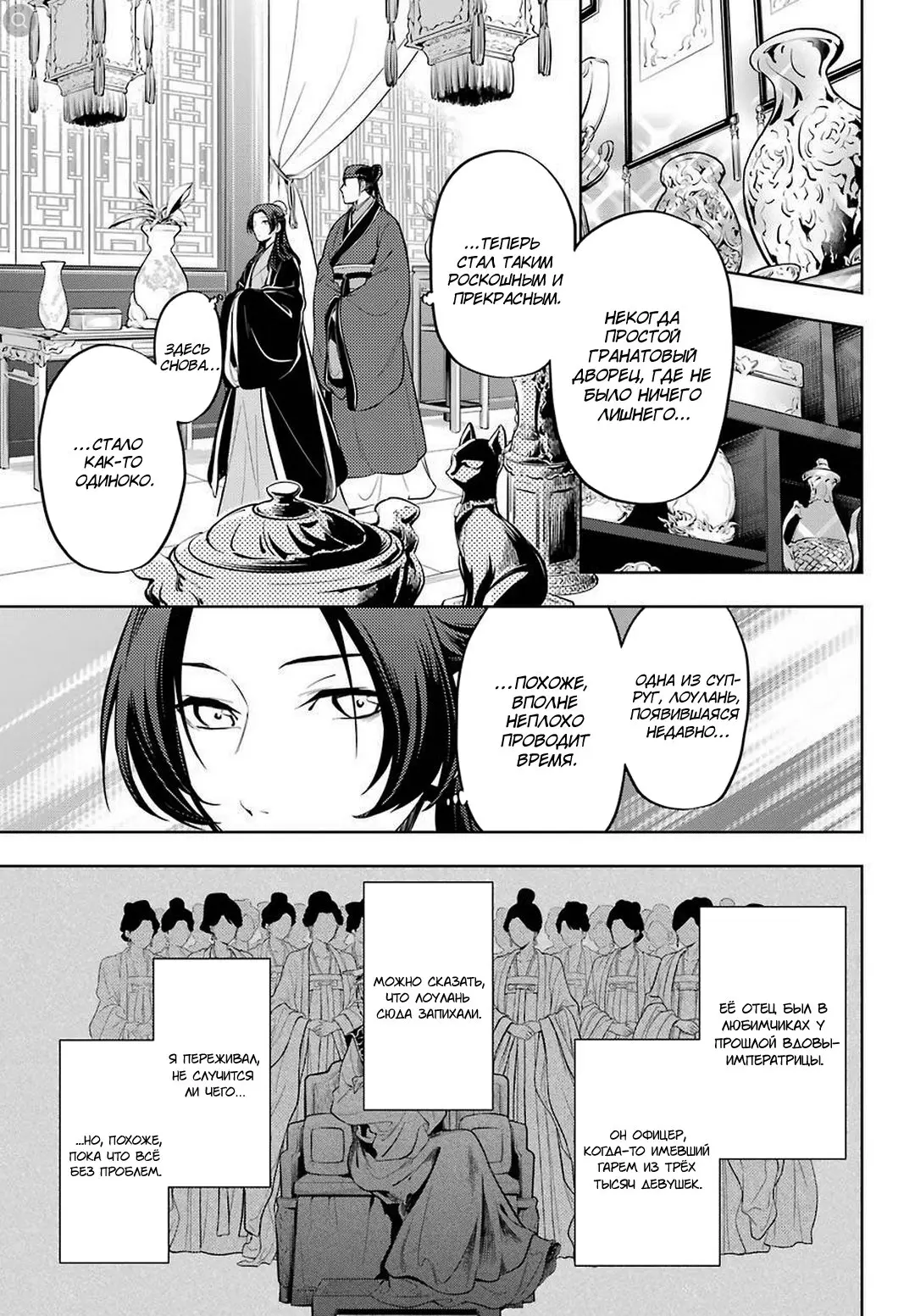 Read Монолог в аптечной лавке Manga Online