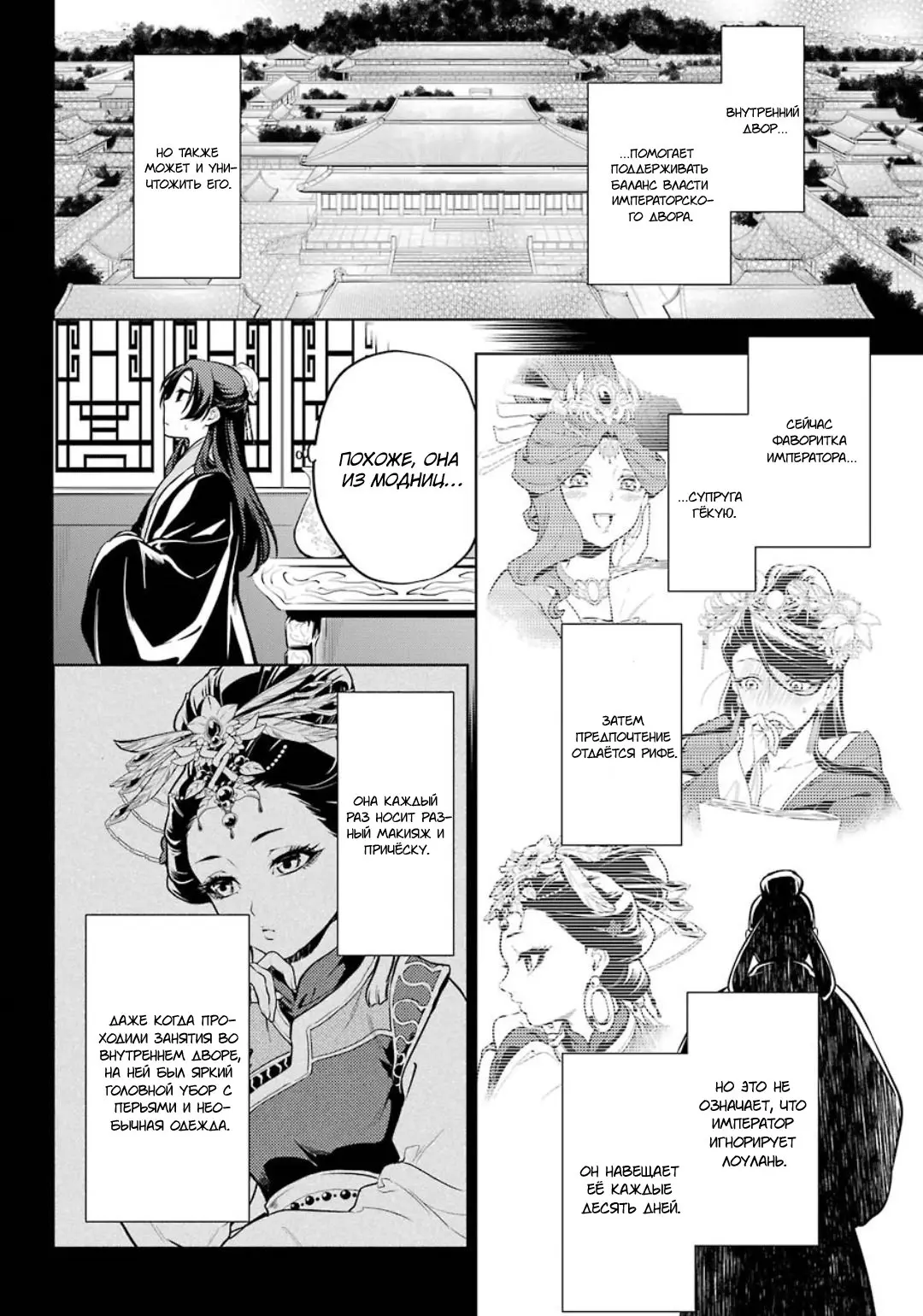 Read Монолог в аптечной лавке Manga Online