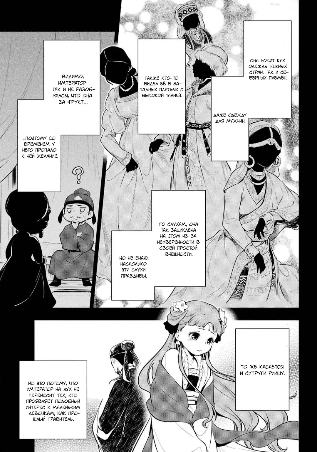 Read Монолог в аптечной лавке Manga Online