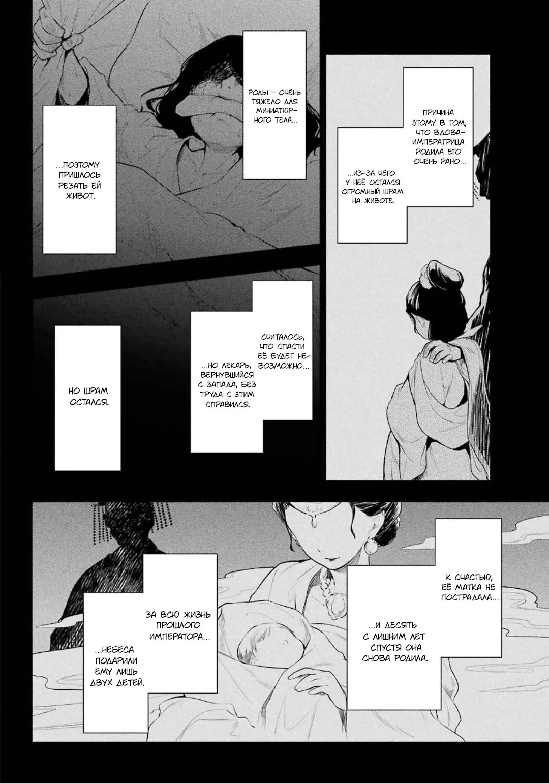 Read Монолог в аптечной лавке Manga Online