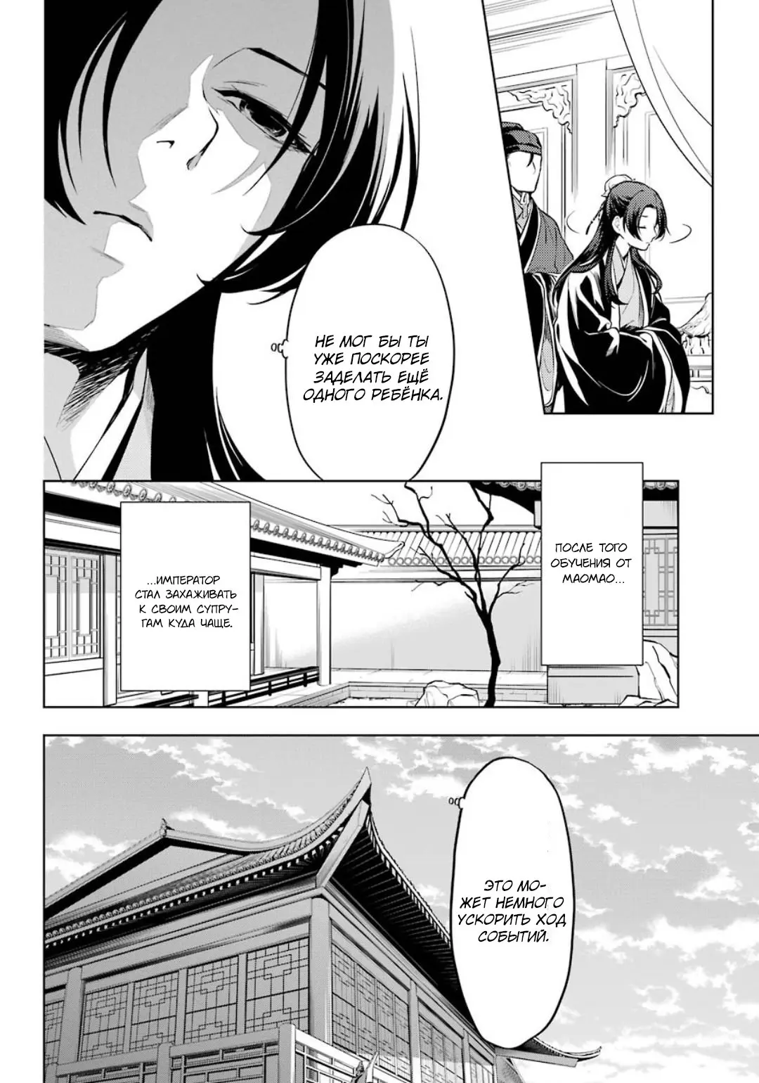 Read Монолог в аптечной лавке Manga Online