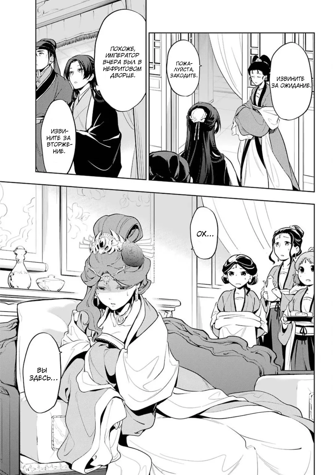 Read Монолог в аптечной лавке Manga Online
