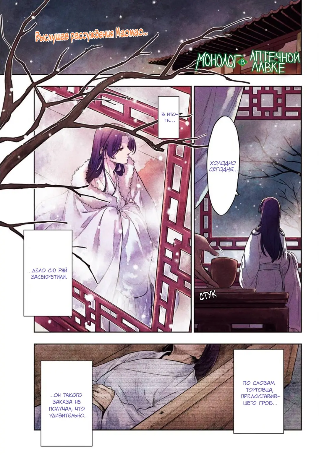 Read Монолог в аптечной лавке Manga Online