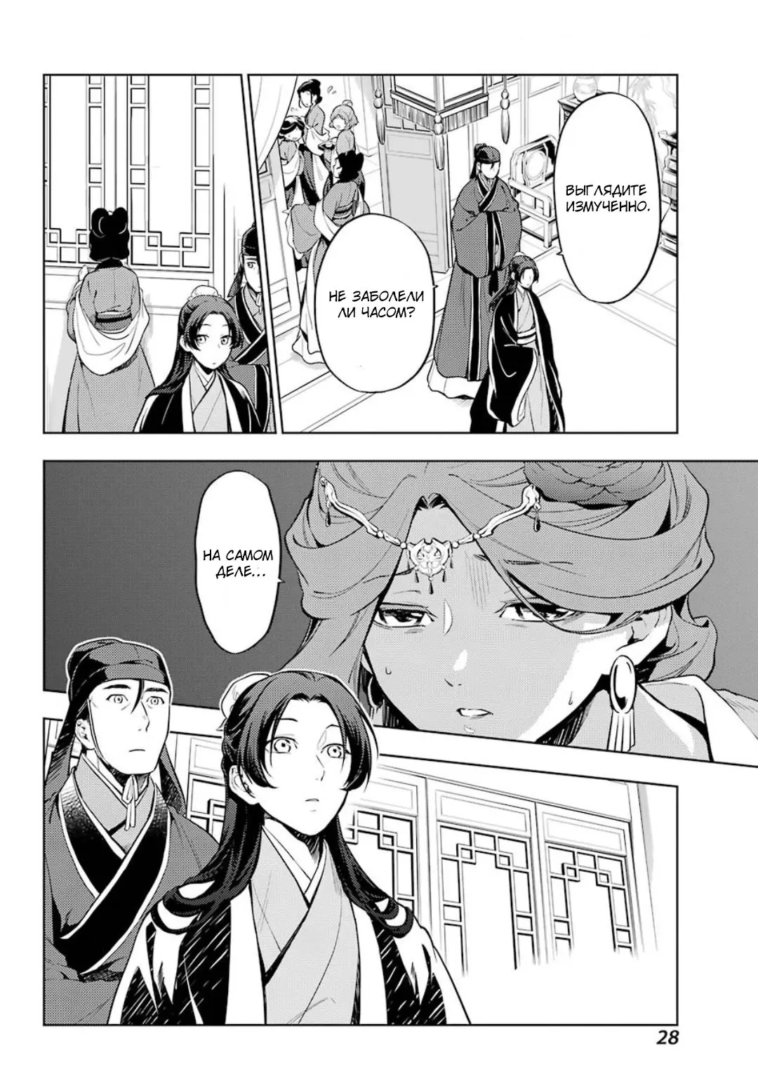 Read Монолог в аптечной лавке Manga Online