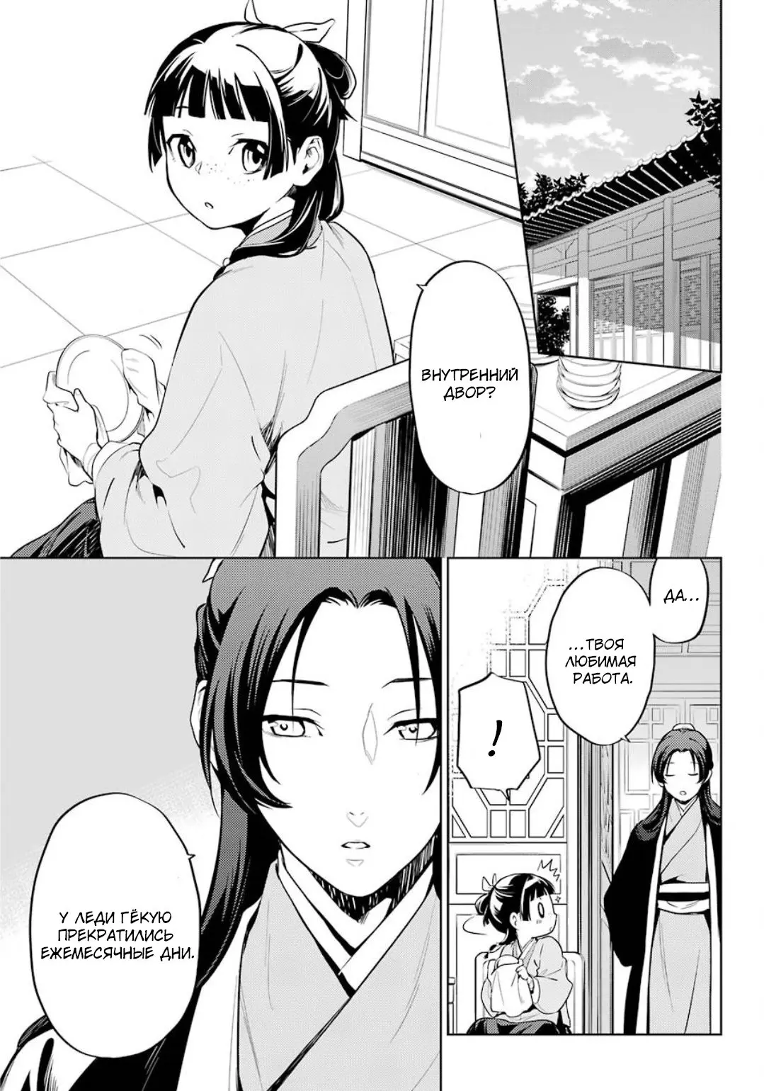 Read Монолог в аптечной лавке Manga Online