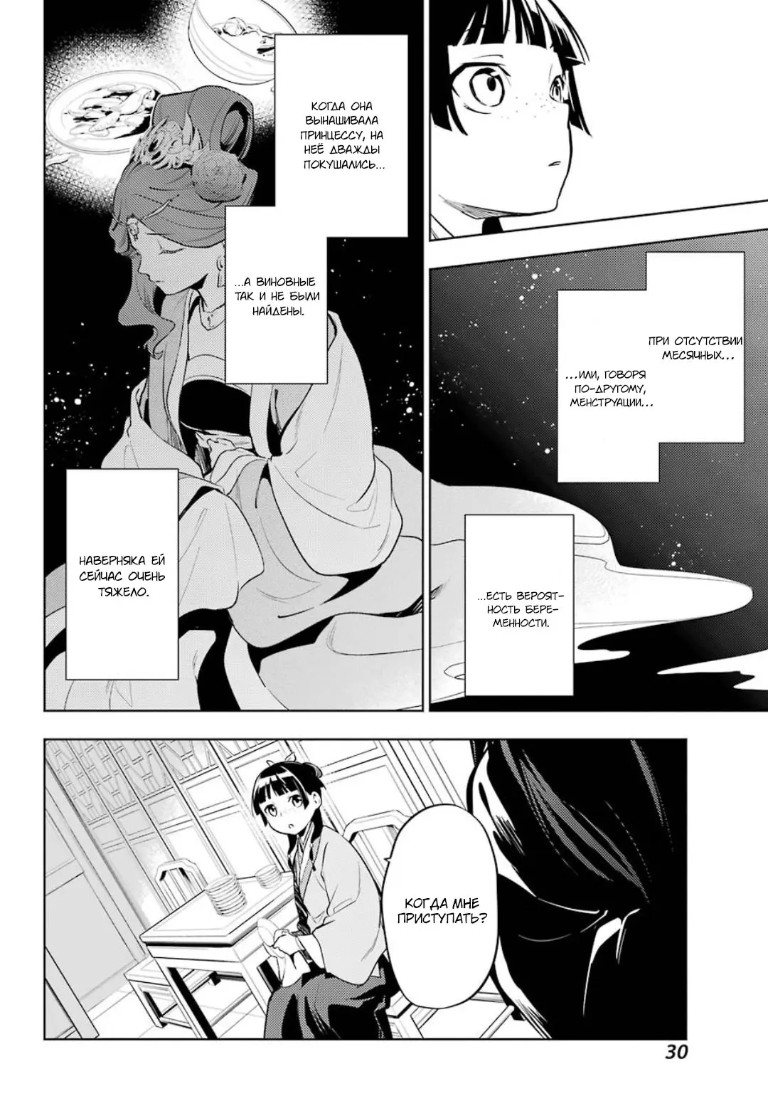 Read Монолог в аптечной лавке Manga Online