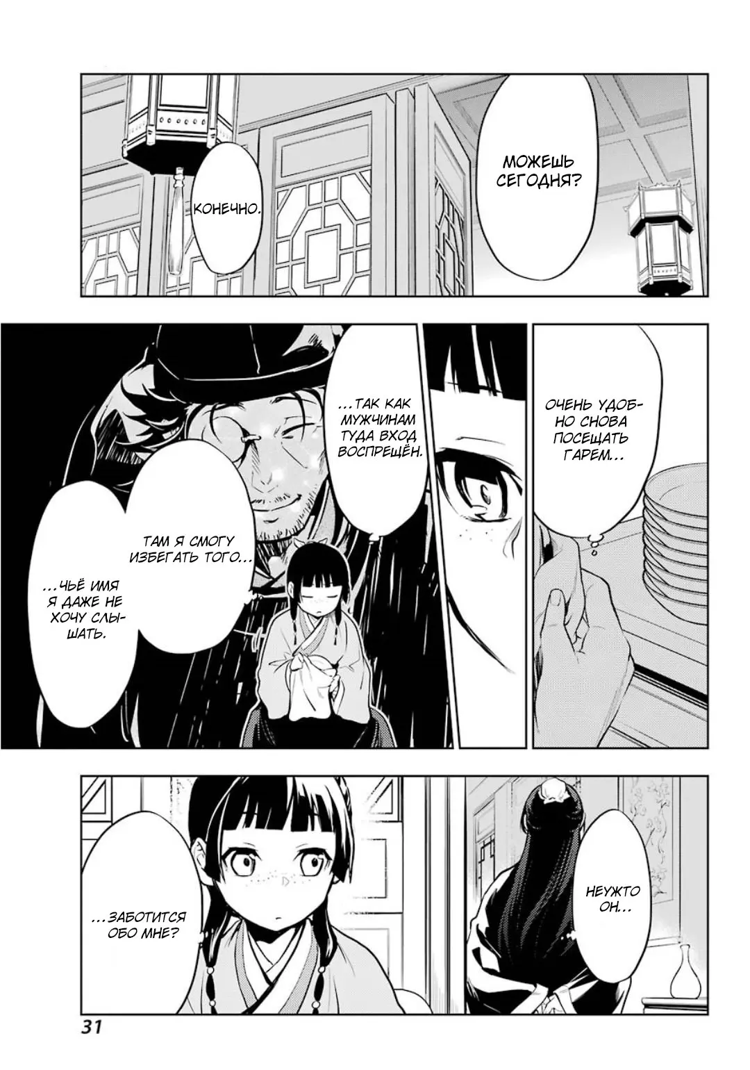 Read Монолог в аптечной лавке Manga Online