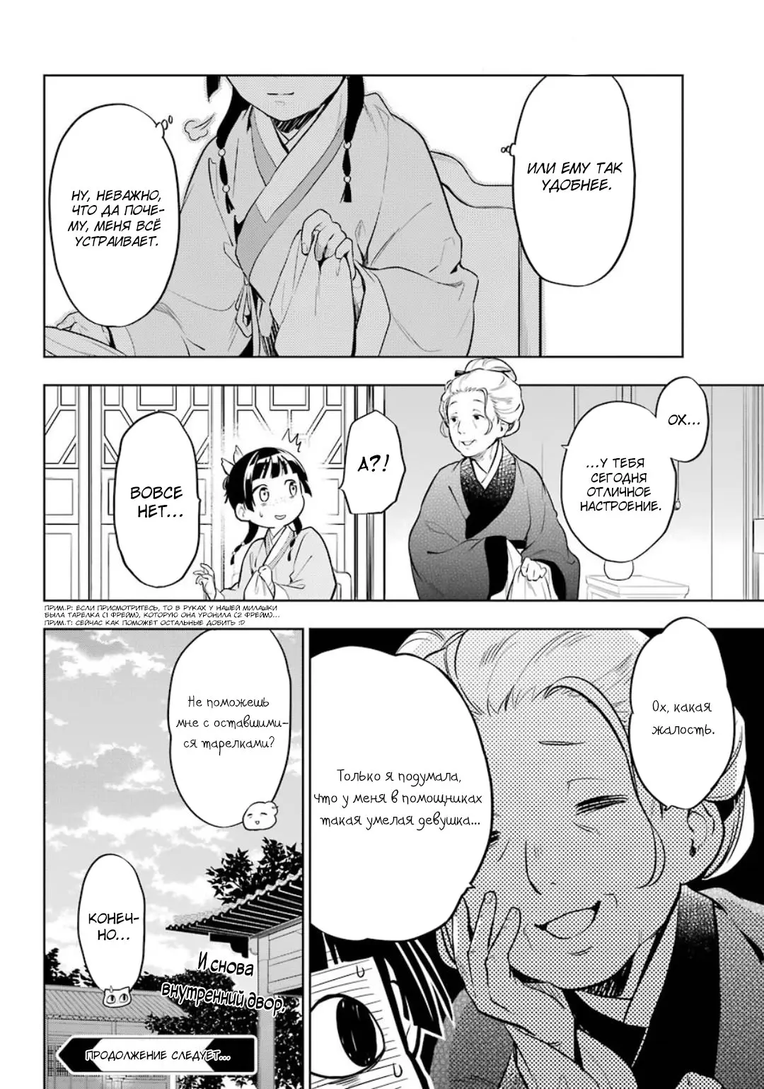 Read Монолог в аптечной лавке Manga Online