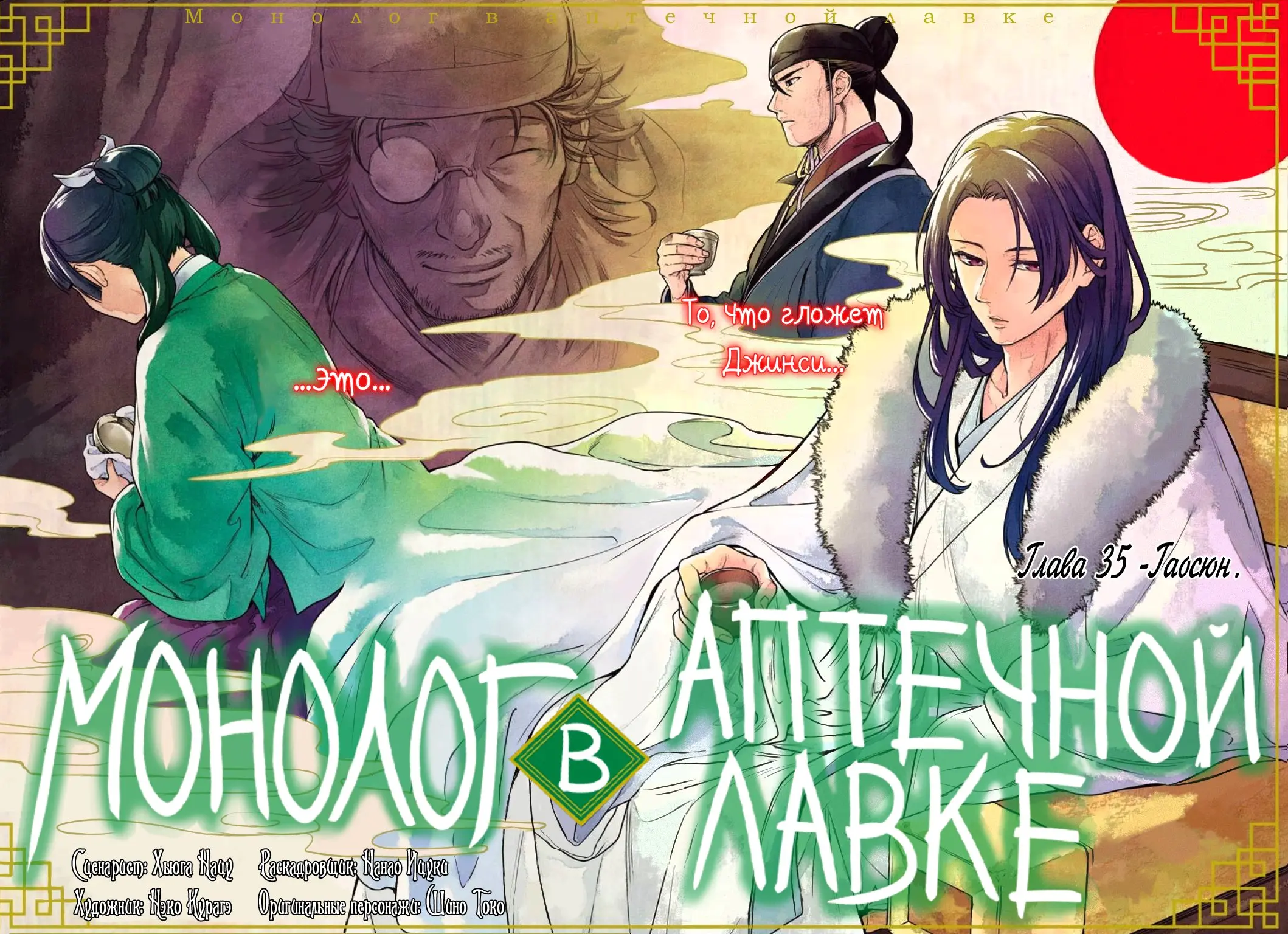 Read Монолог в аптечной лавке Manga Online