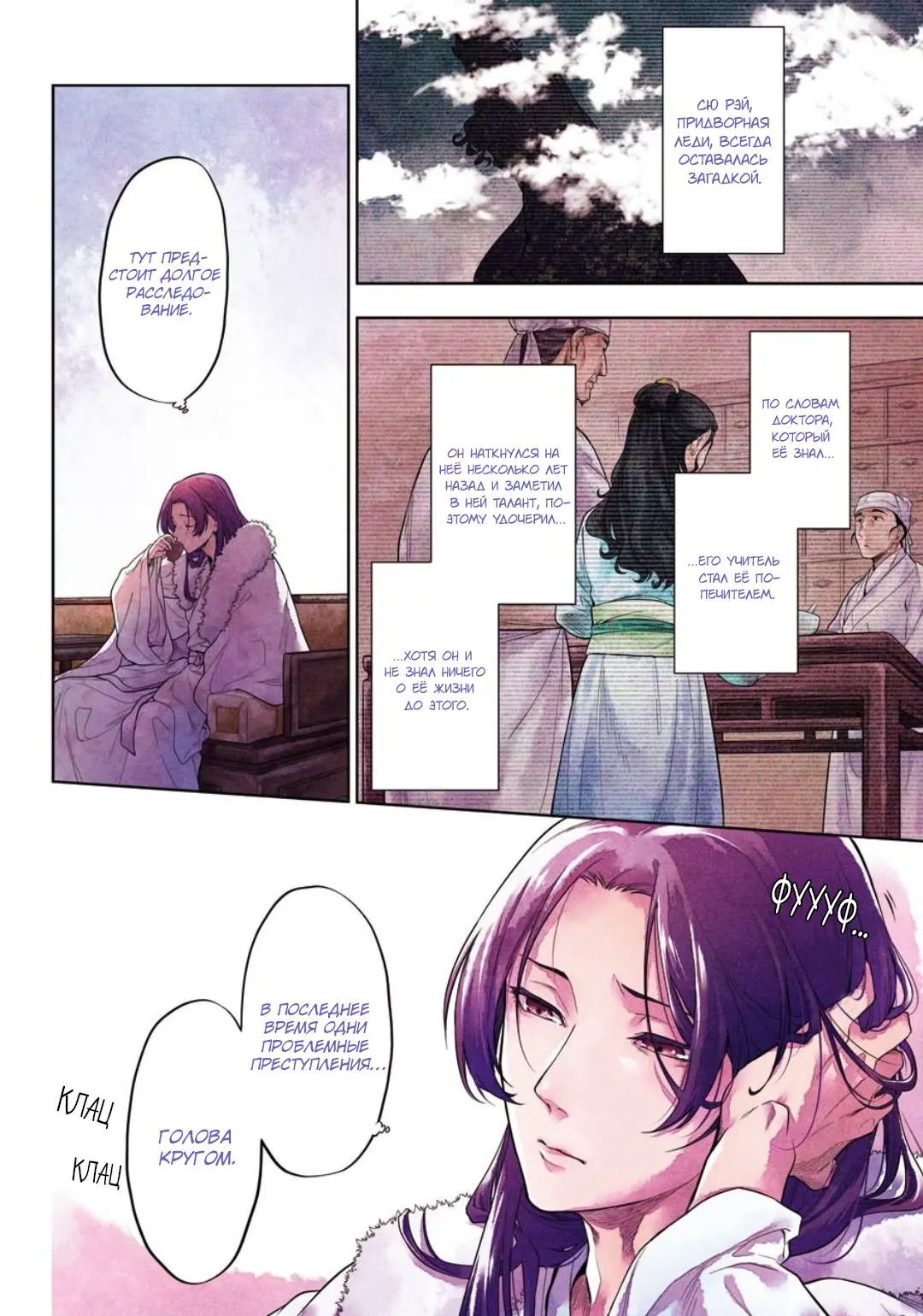 Read Монолог в аптечной лавке Manga Online