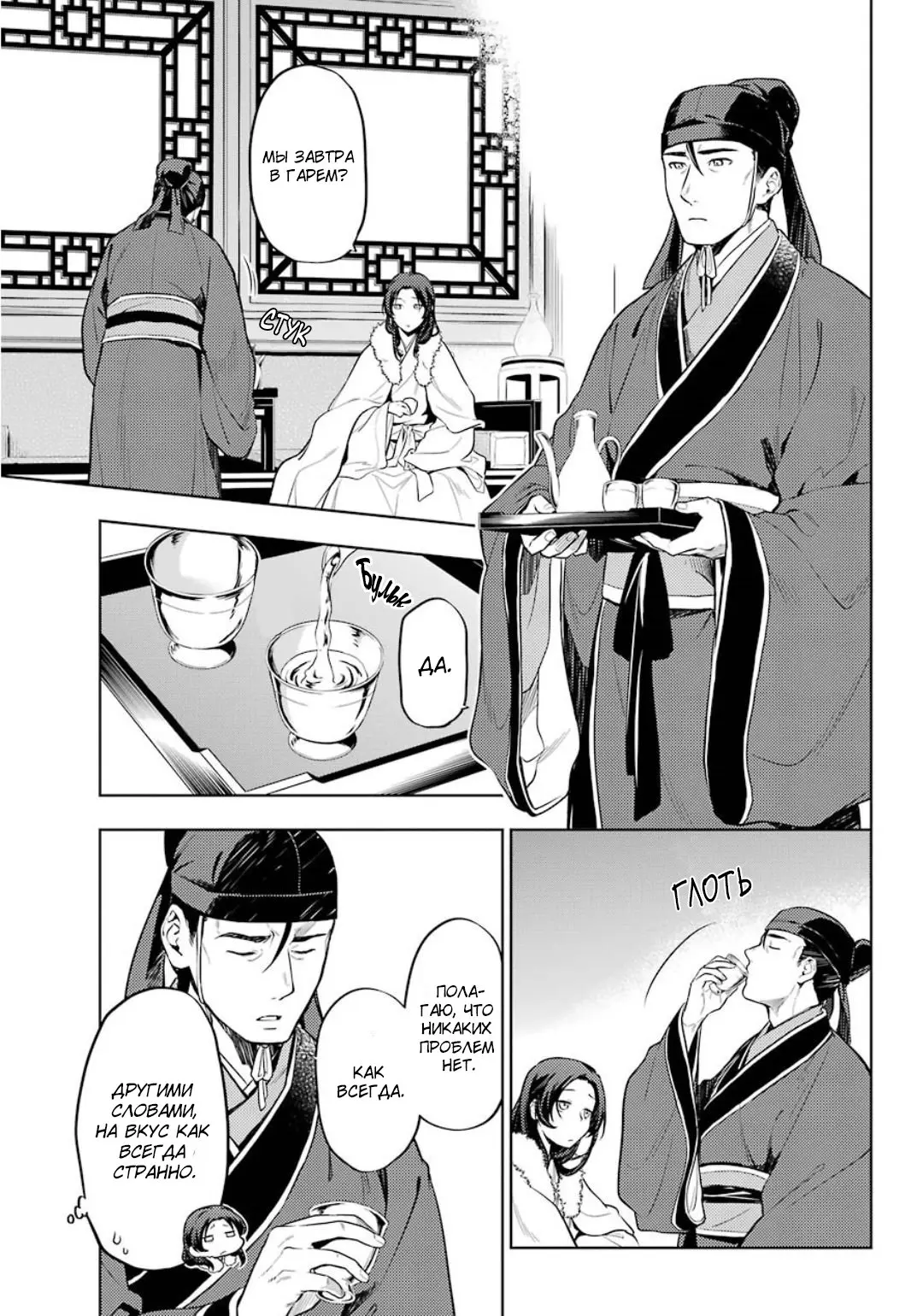 Read Монолог в аптечной лавке Manga Online