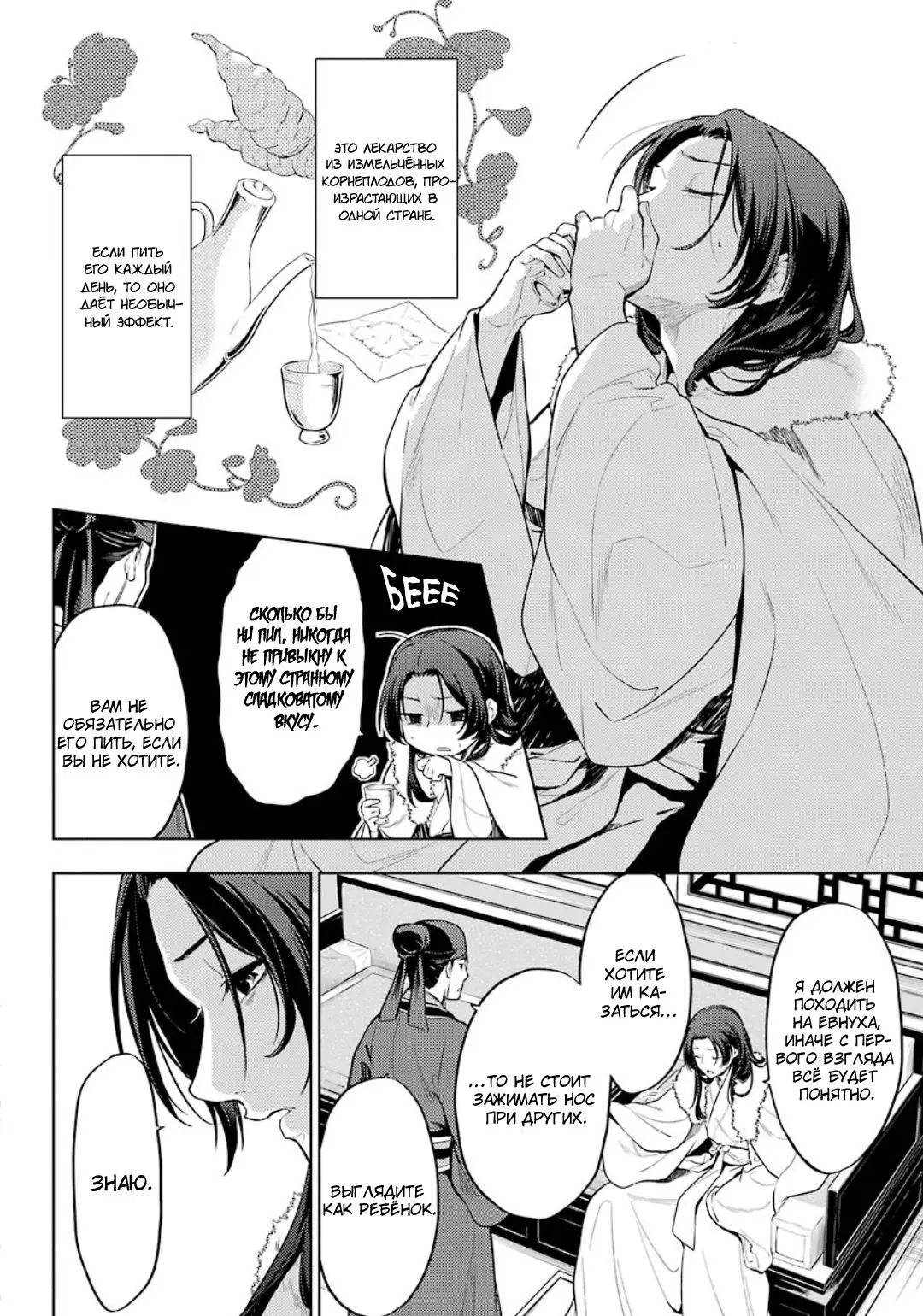 Read Монолог в аптечной лавке Manga Online
