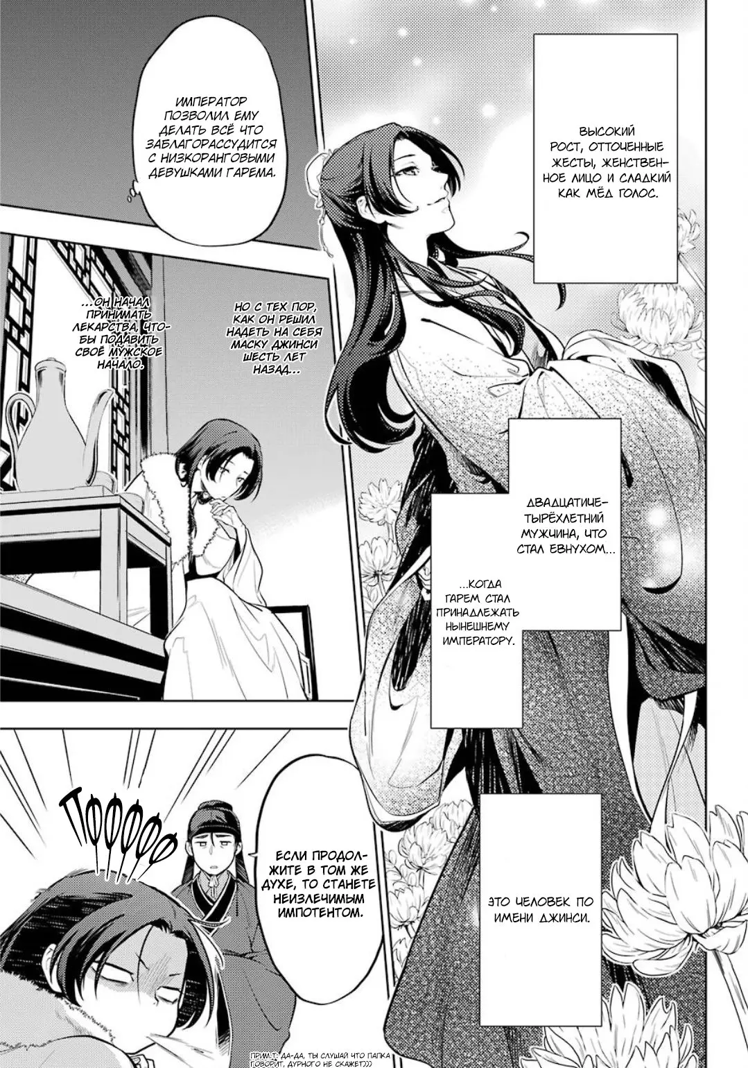 Read Монолог в аптечной лавке Manga Online