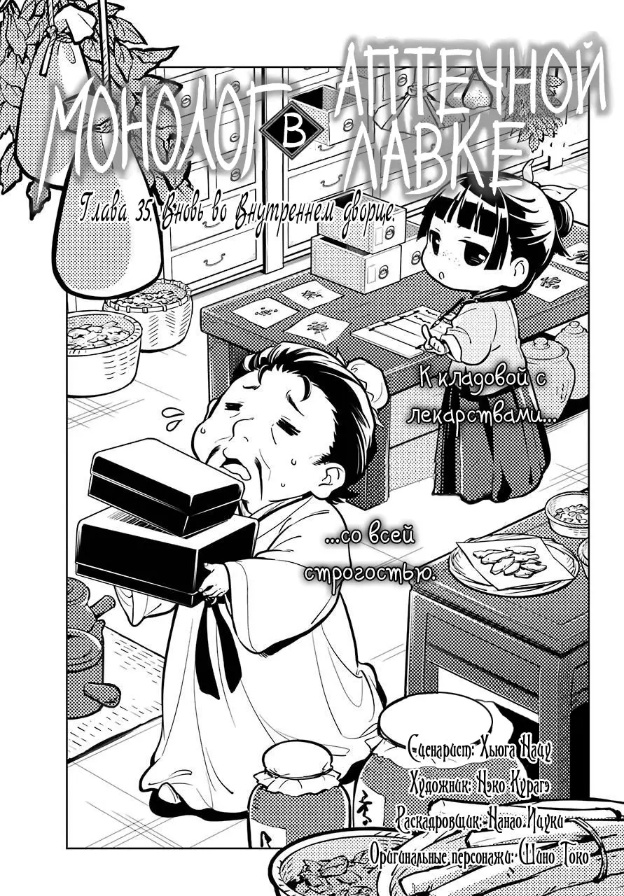 Read Монолог в аптечной лавке Manga Online