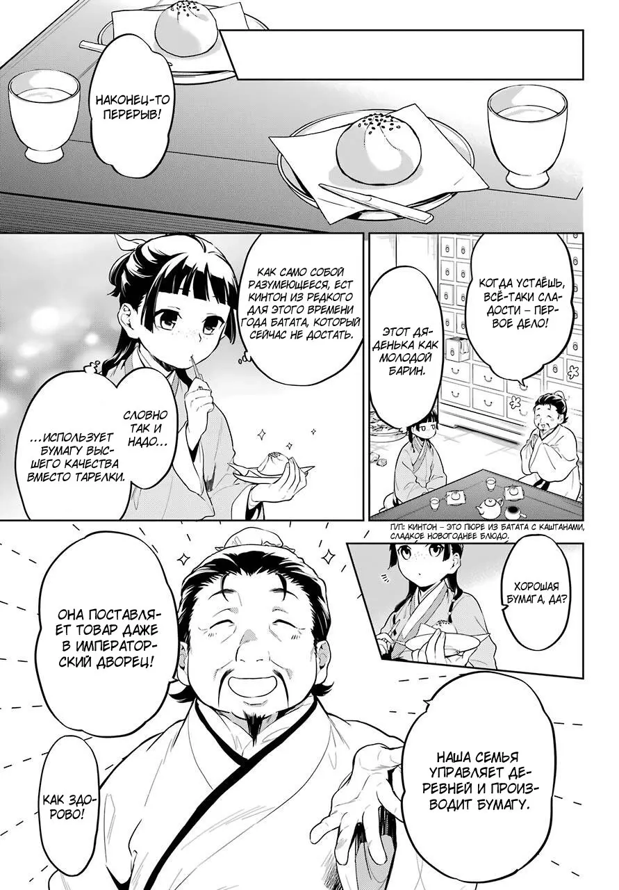 Read Монолог в аптечной лавке Manga Online