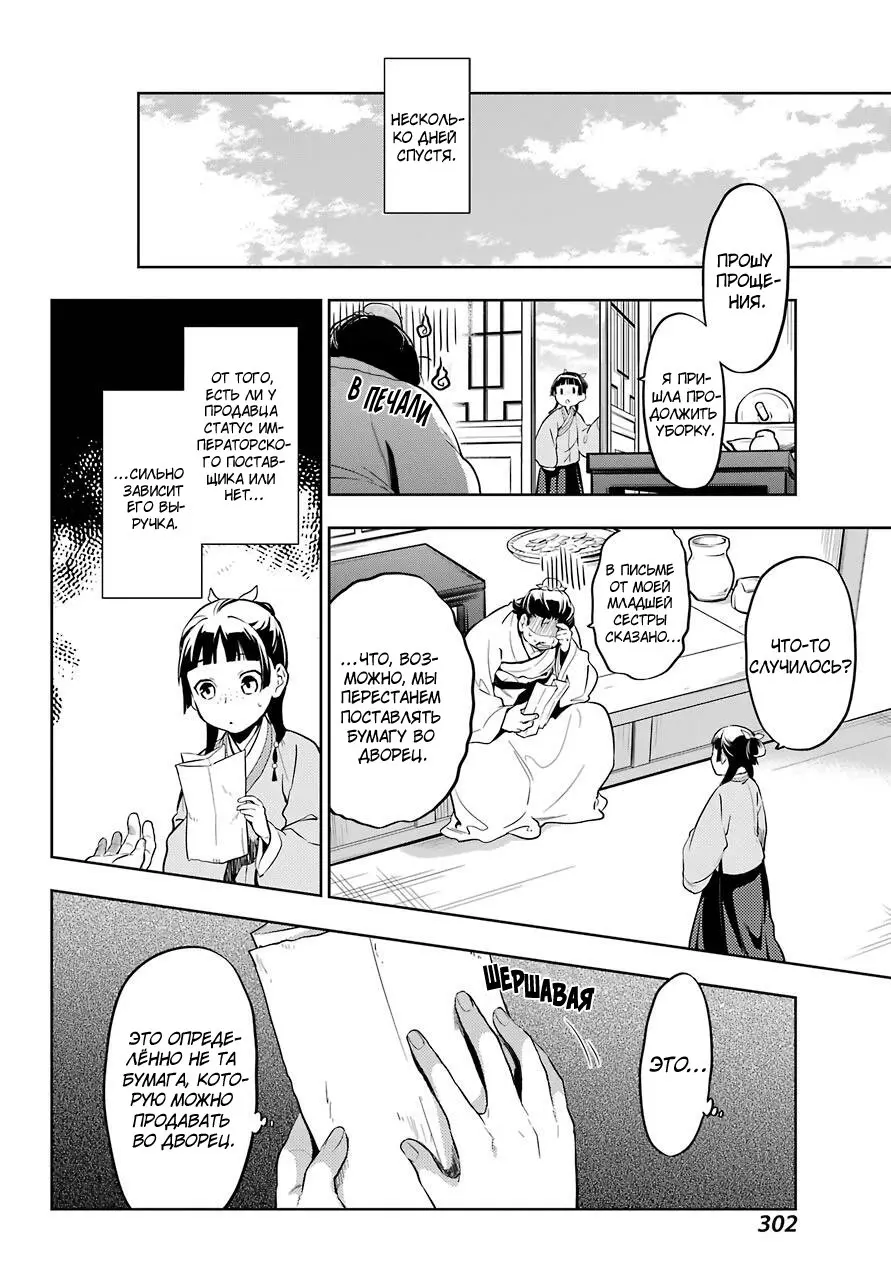 Read Монолог в аптечной лавке Manga Online