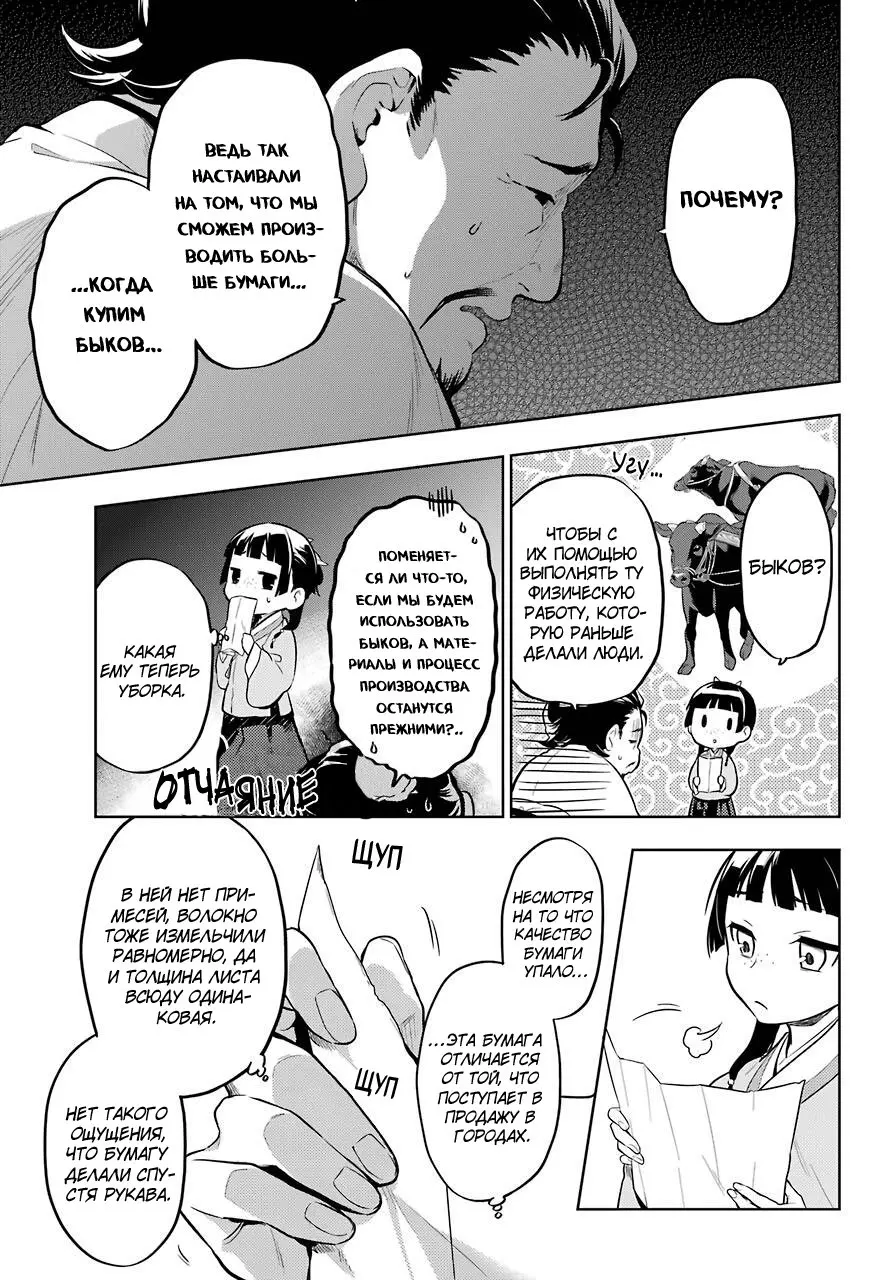 Read Монолог в аптечной лавке Manga Online
