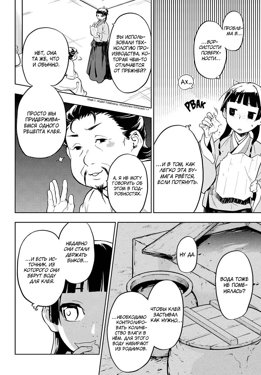Read Монолог в аптечной лавке Manga Online
