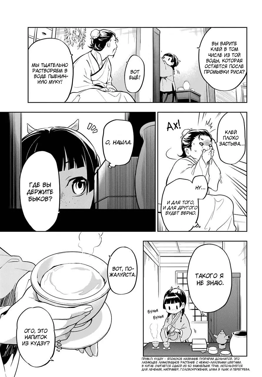 Read Монолог в аптечной лавке Manga Online