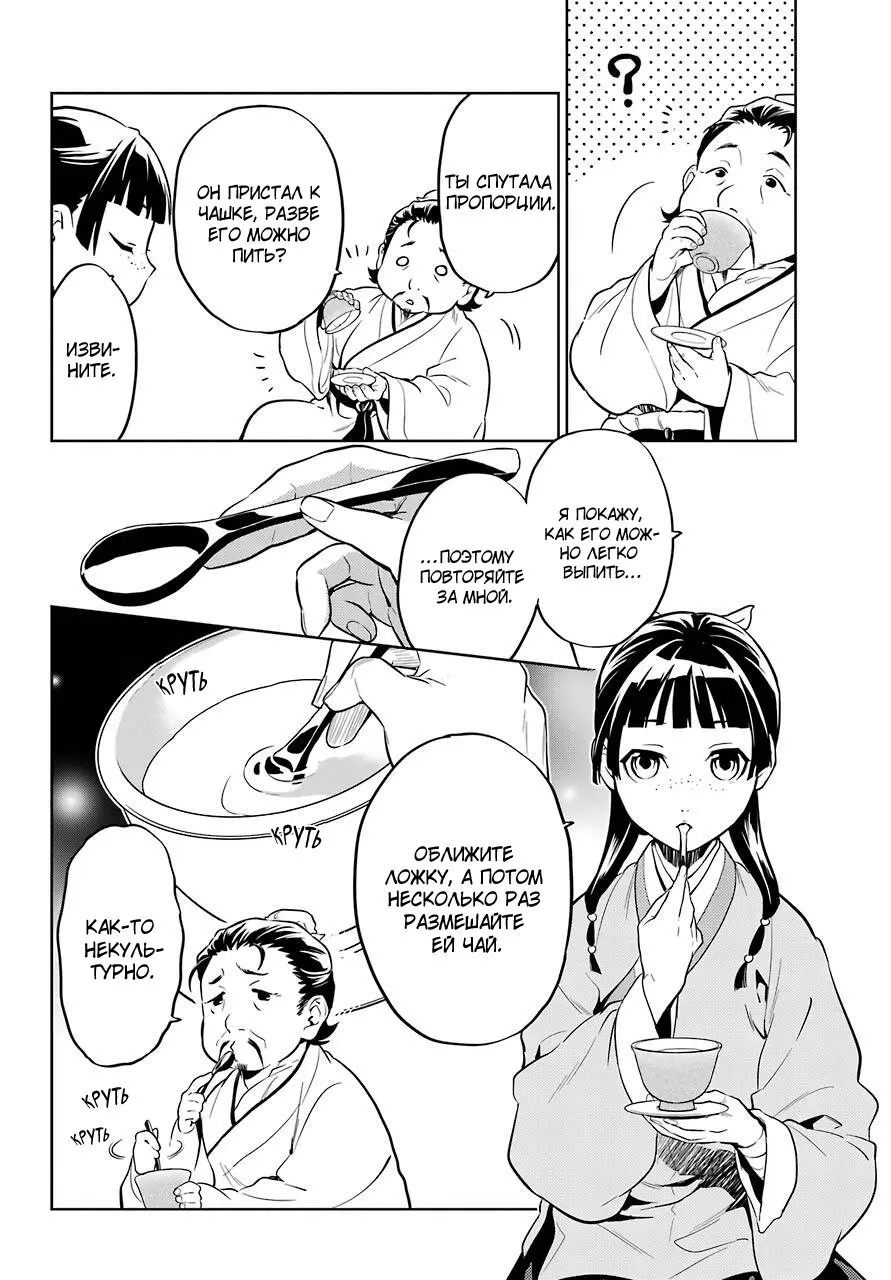 Read Монолог в аптечной лавке Manga Online
