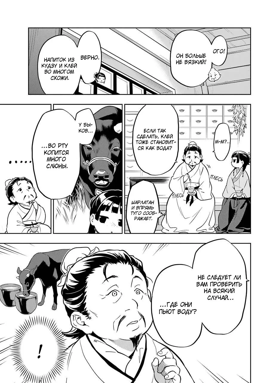 Read Монолог в аптечной лавке Manga Online