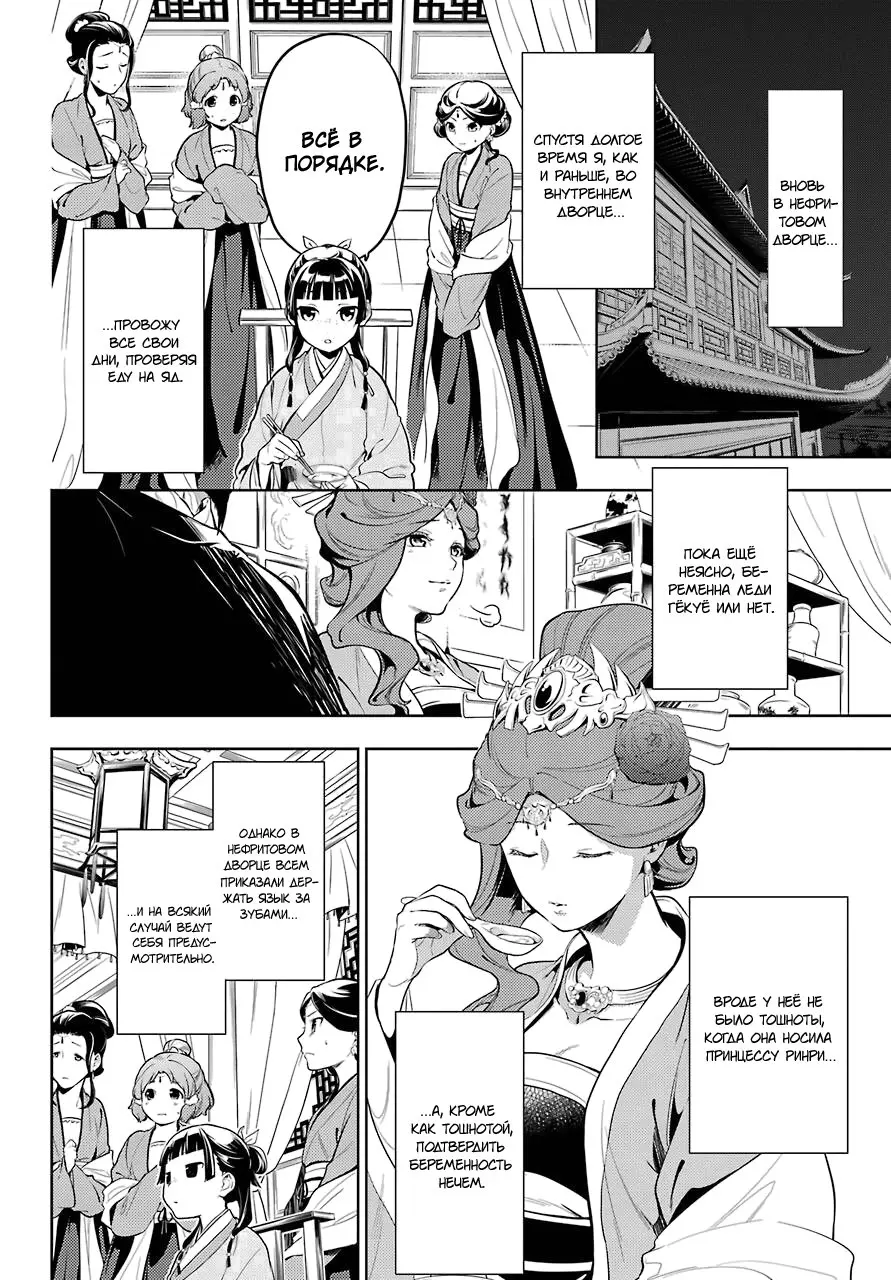 Read Монолог в аптечной лавке Manga Online