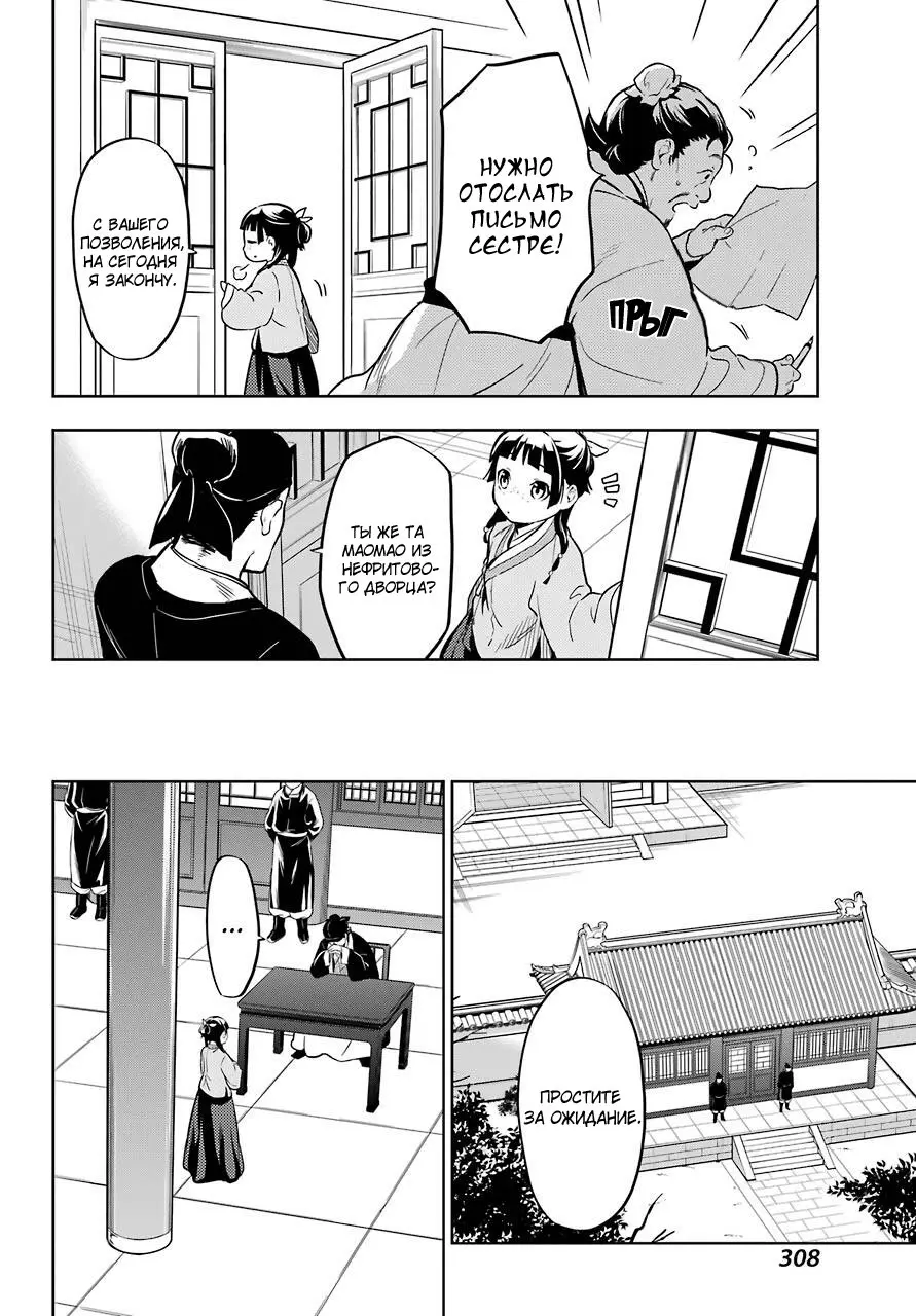 Read Монолог в аптечной лавке Manga Online